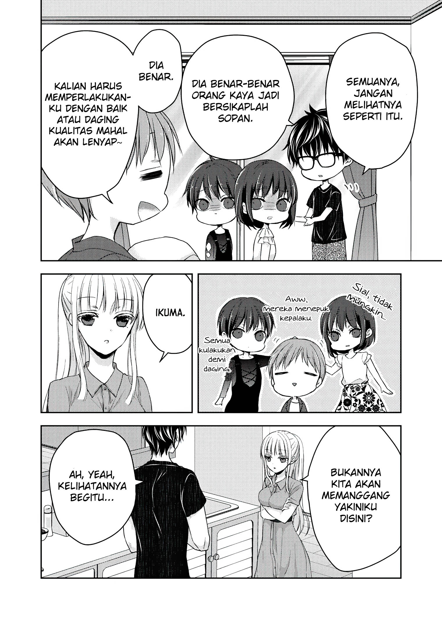 Mijuku na Futari de Gozaimasu ga Chapter 42 - halaman 5