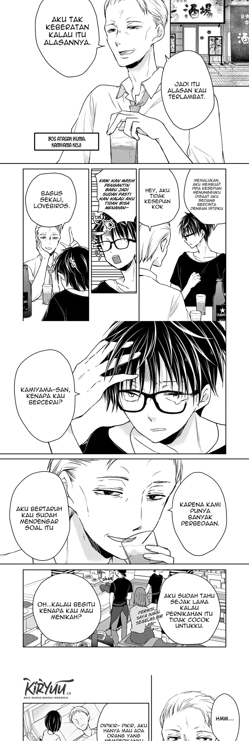 Mijuku na Futari de Gozaimasu ga Chapter 45 - halaman 5