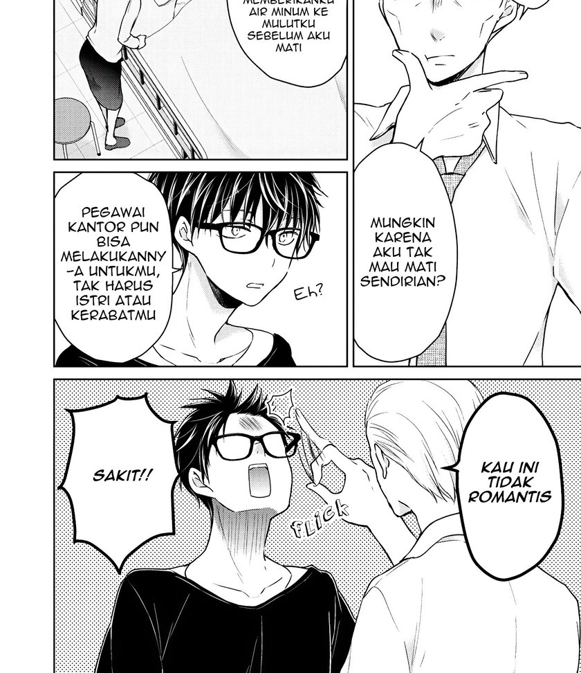 Mijuku na Futari de Gozaimasu ga Chapter 45 - halaman 6