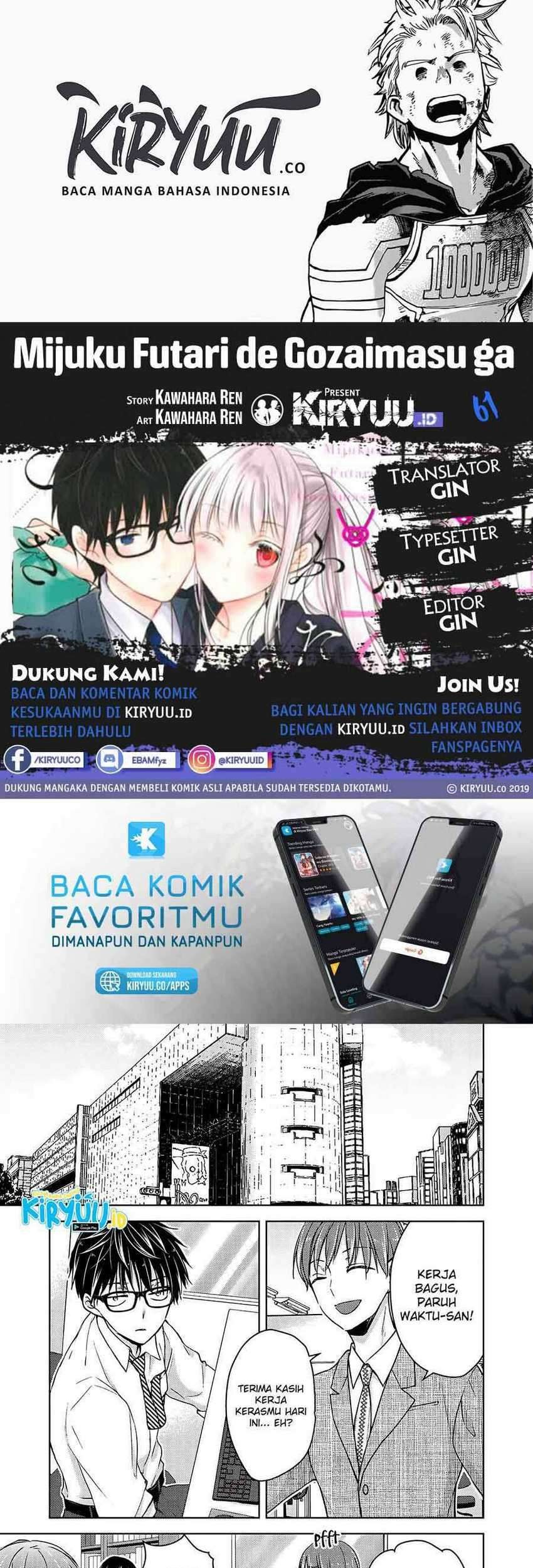 Mijuku na Futari de Gozaimasu ga Chapter 61 - halaman 1
