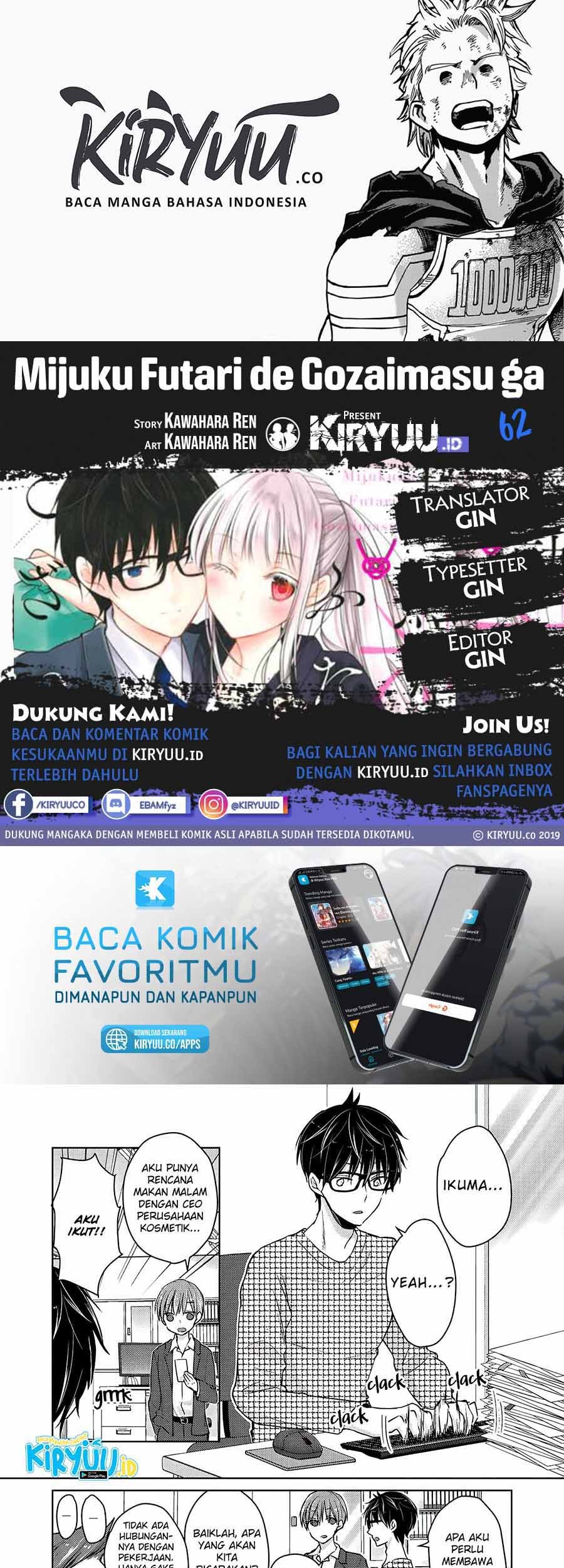 Mijuku na Futari de Gozaimasu ga Chapter 62 - halaman 1