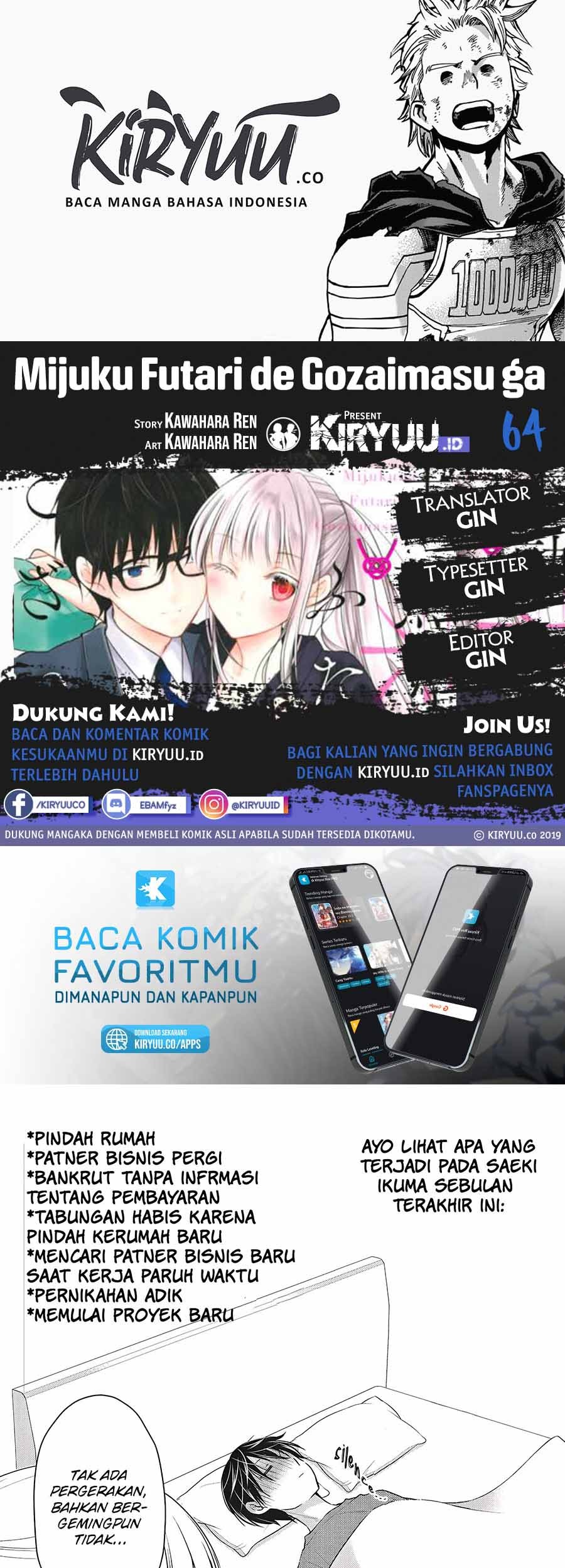 Mijuku na Futari de Gozaimasu ga Chapter 64 - halaman 1