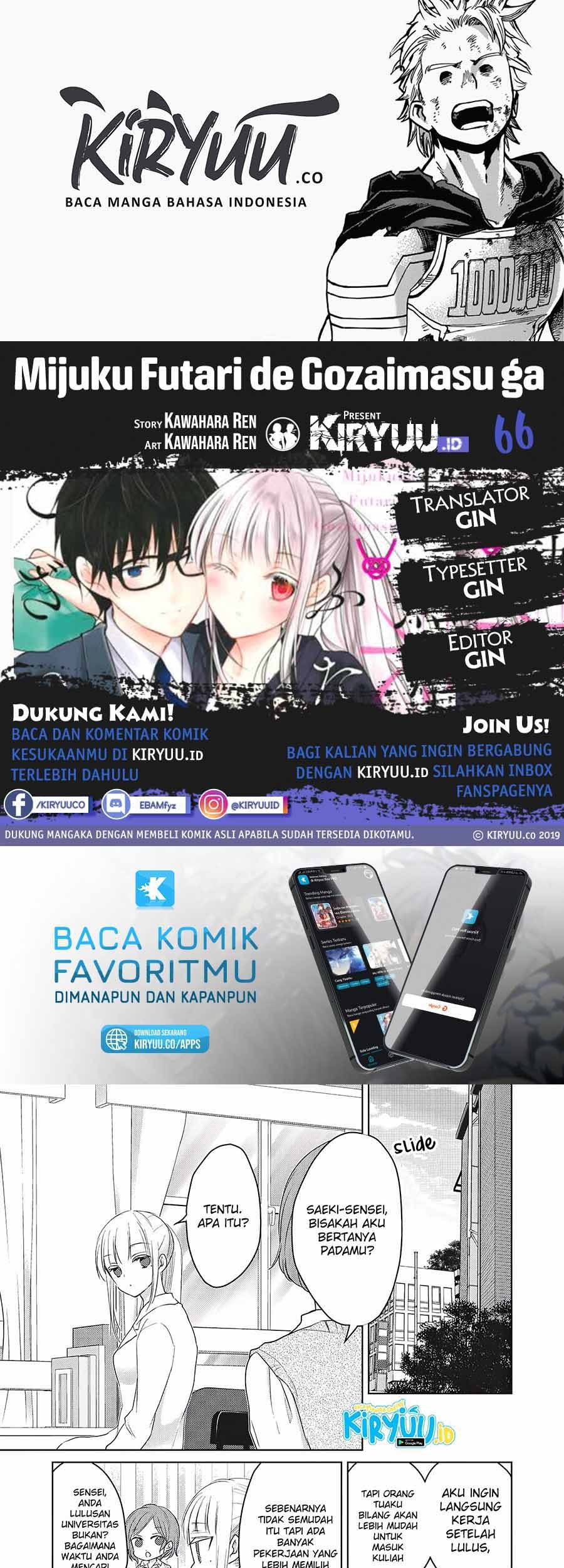 Mijuku na Futari de Gozaimasu ga Chapter 66 - halaman 1