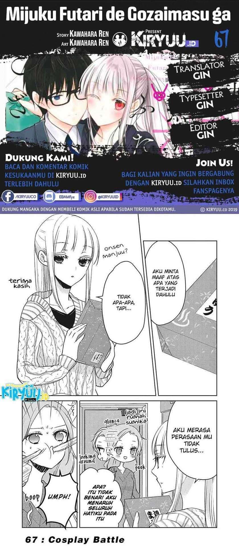Mijuku na Futari de Gozaimasu ga Chapter 67 - halaman 1