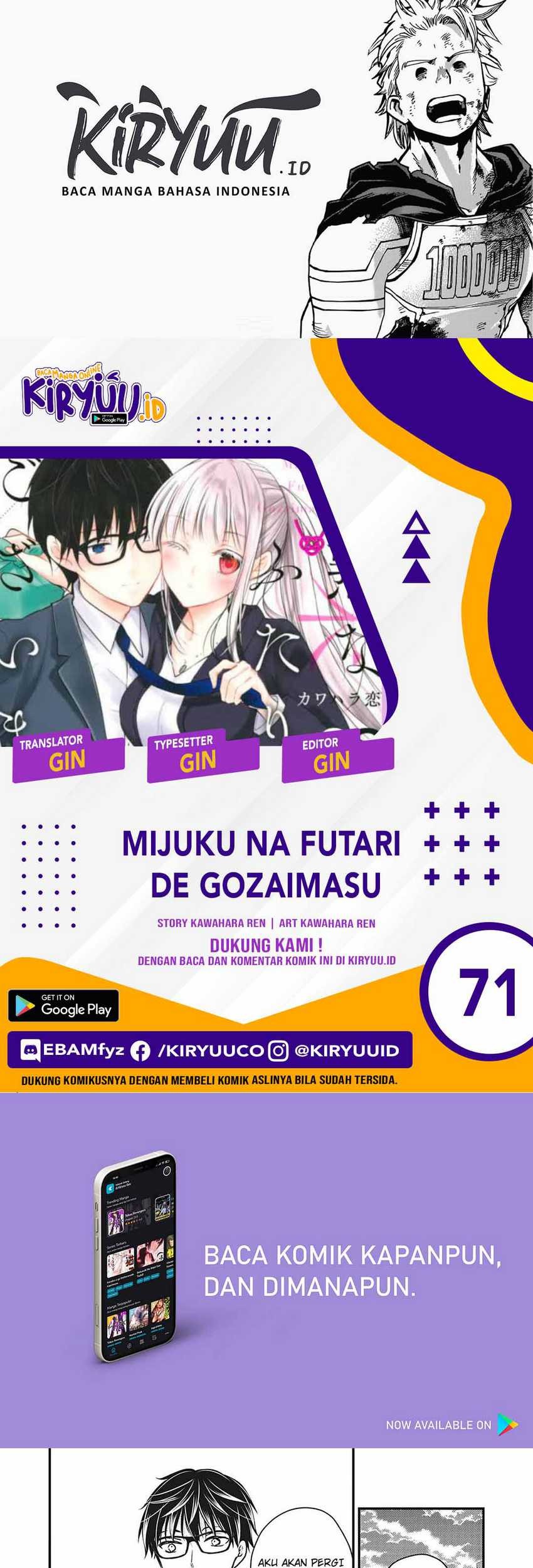 Mijuku na Futari de Gozaimasu ga Chapter 71 - halaman 1