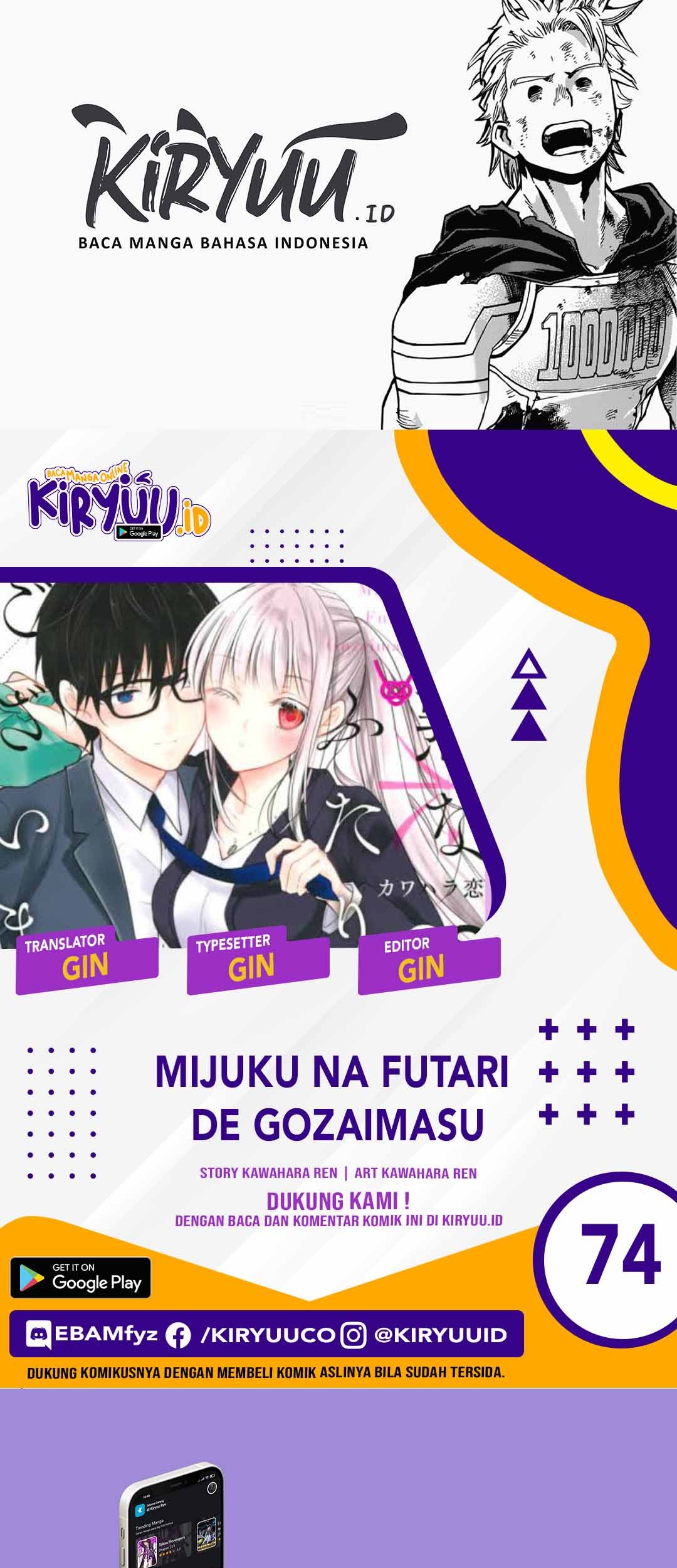 Mijuku na Futari de Gozaimasu ga Chapter 74 - halaman 1