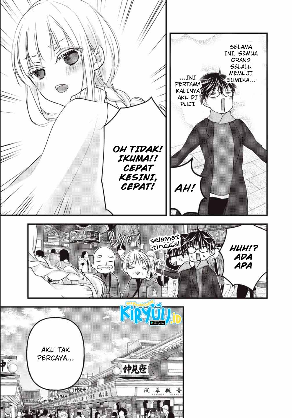 Mijuku na Futari de Gozaimasu ga Chapter 75 - halaman 12