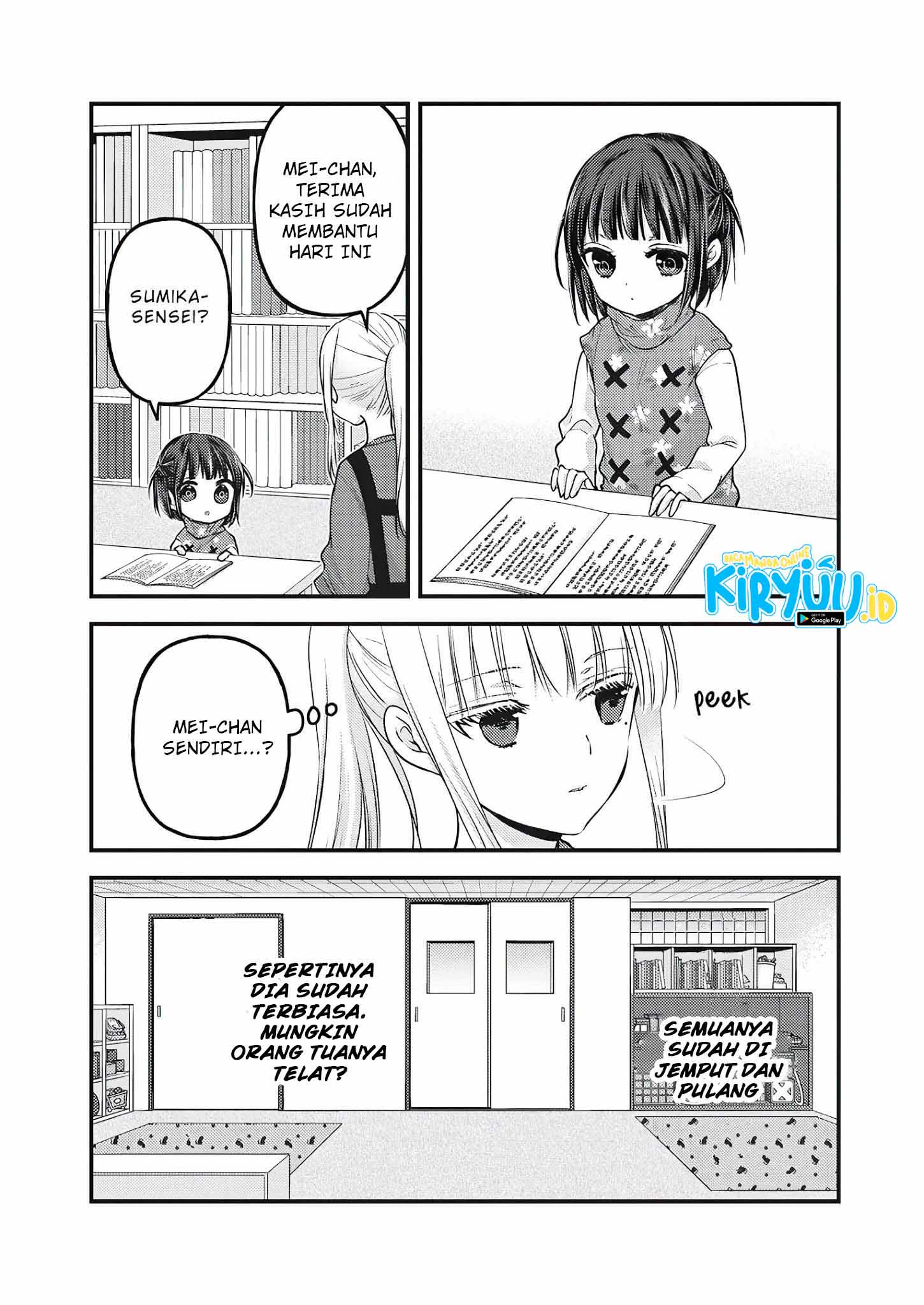 Mijuku na Futari de Gozaimasu ga Chapter 76.5 - halaman 11