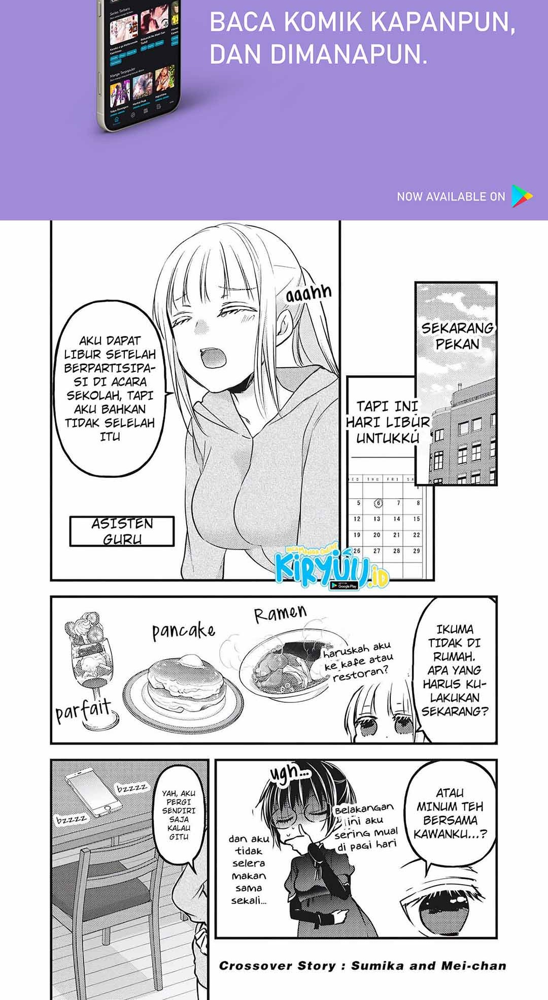 Mijuku na Futari de Gozaimasu ga Chapter 76.5 - halaman 2