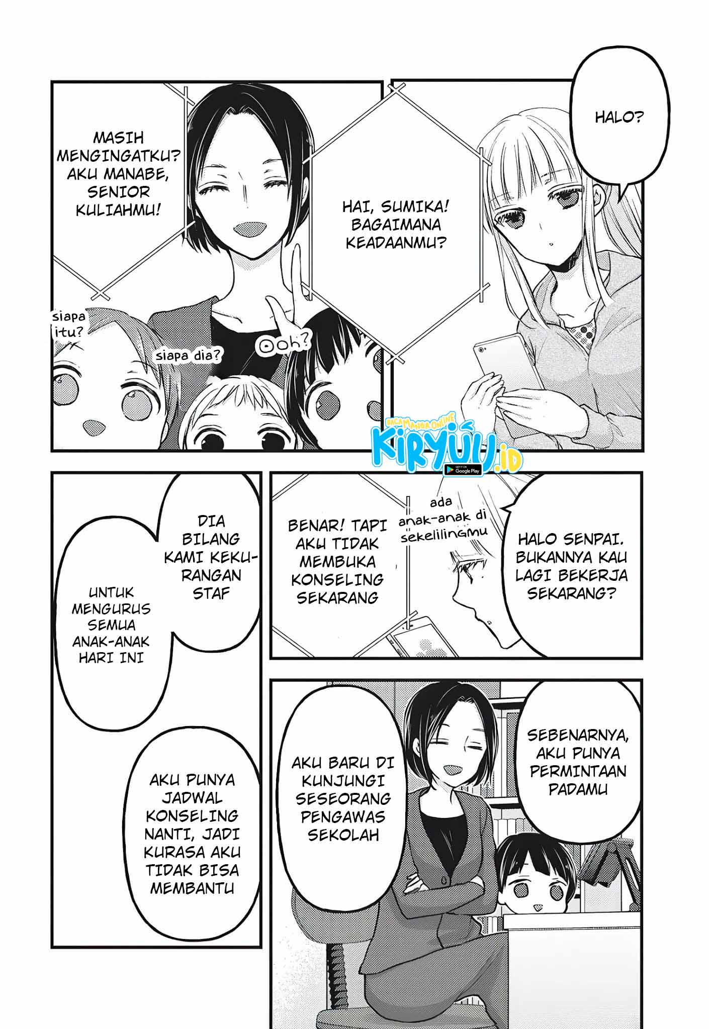 Mijuku na Futari de Gozaimasu ga Chapter 76.5 - halaman 3