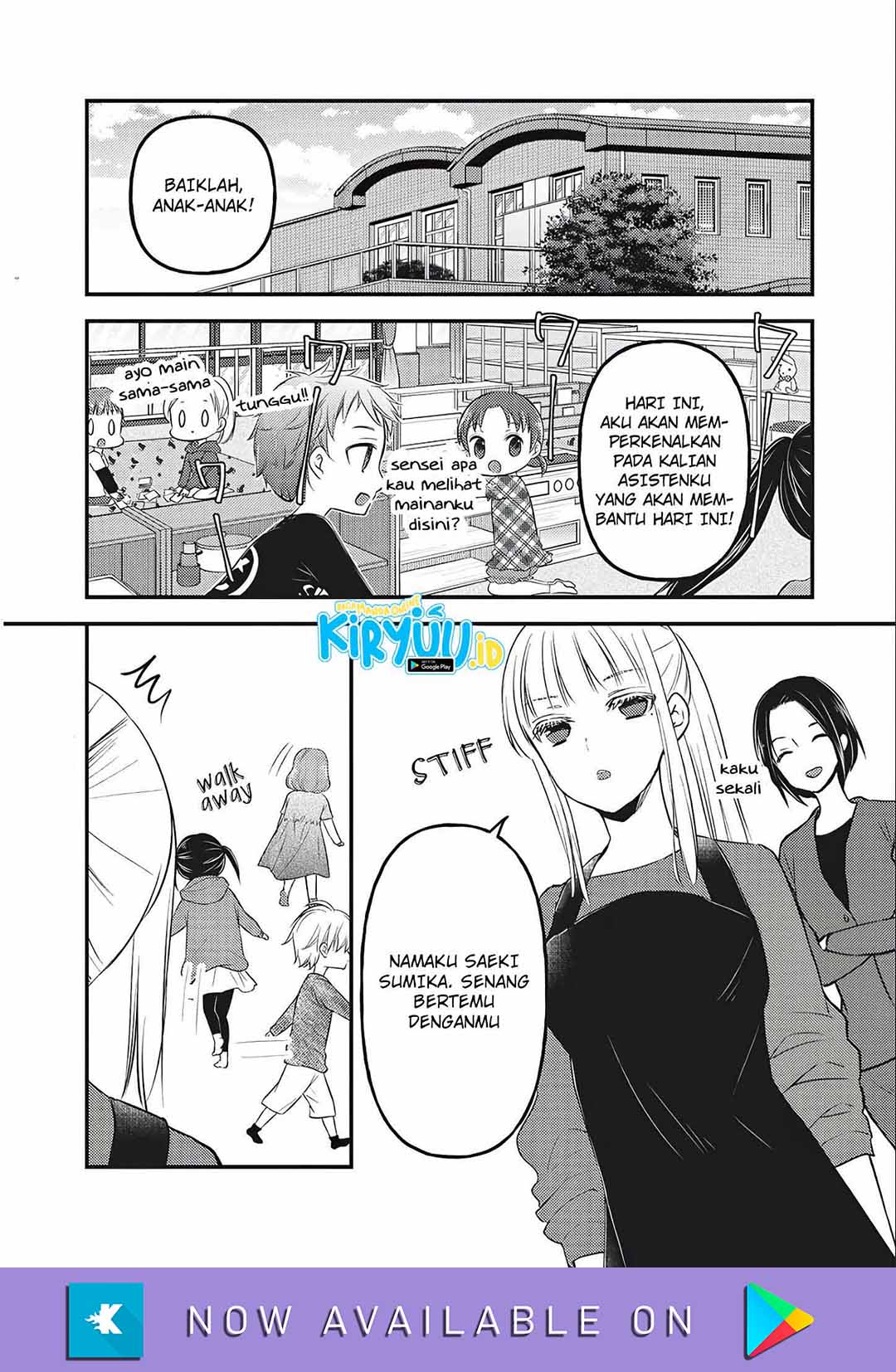 Mijuku na Futari de Gozaimasu ga Chapter 76.5 - halaman 5
