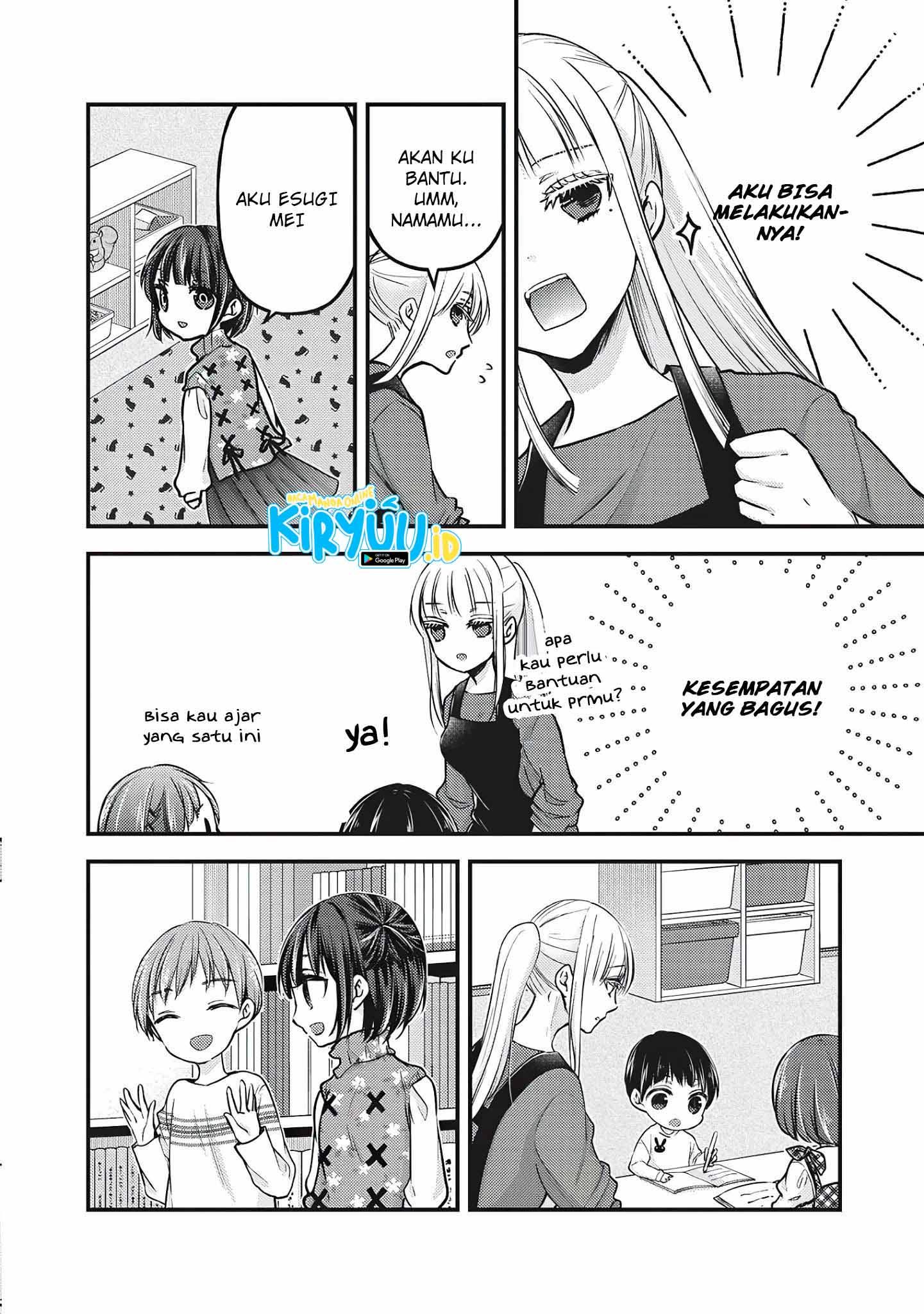 Mijuku na Futari de Gozaimasu ga Chapter 76.5 - halaman 9