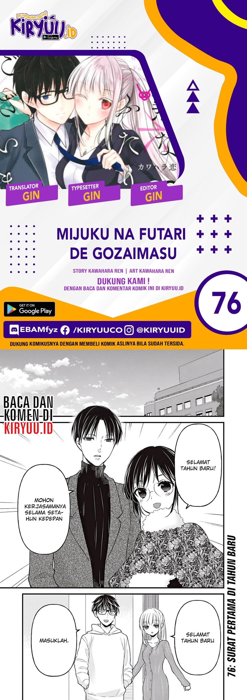 Mijuku na Futari de Gozaimasu ga Chapter 76 - halaman 1