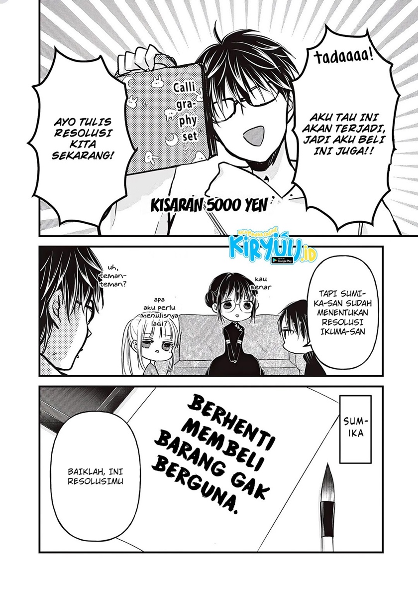 Mijuku na Futari de Gozaimasu ga Chapter 76 - halaman 8