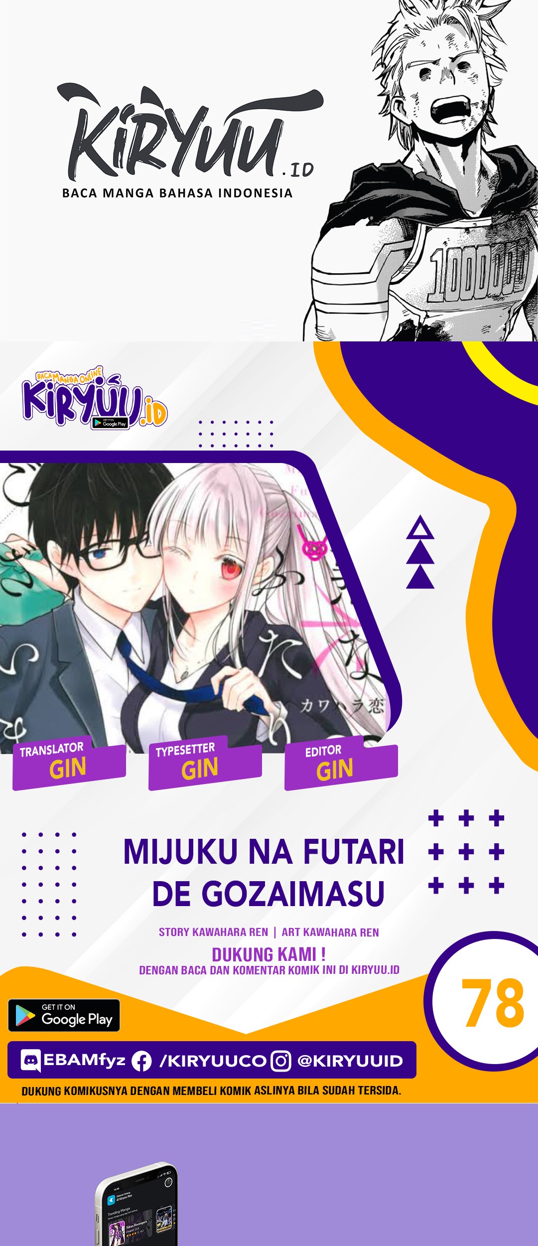 Mijuku na Futari de Gozaimasu ga Chapter 78 - halaman 1