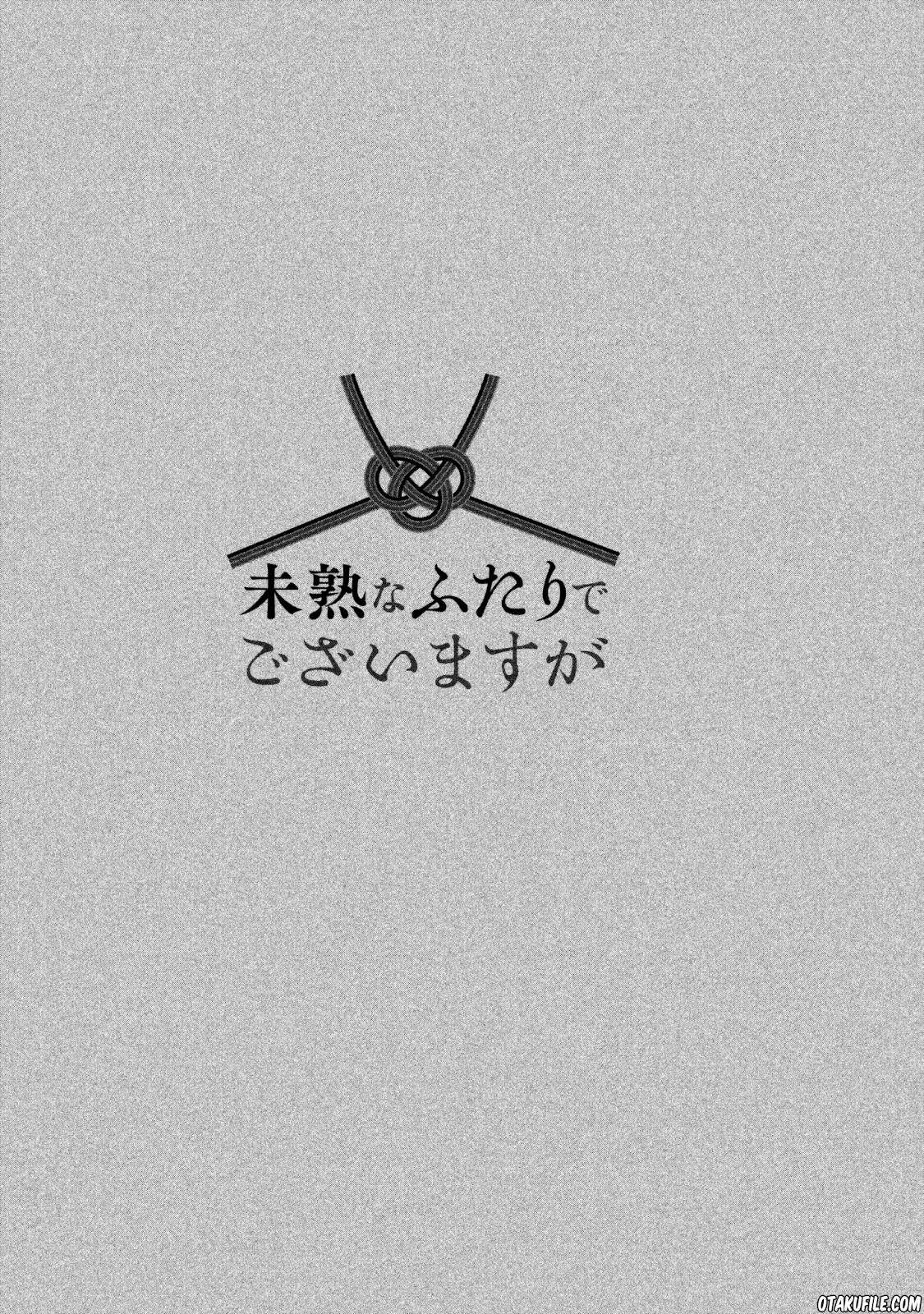 Mijuku na Futari de Gozaimasu ga Chapter 8 - halaman 17