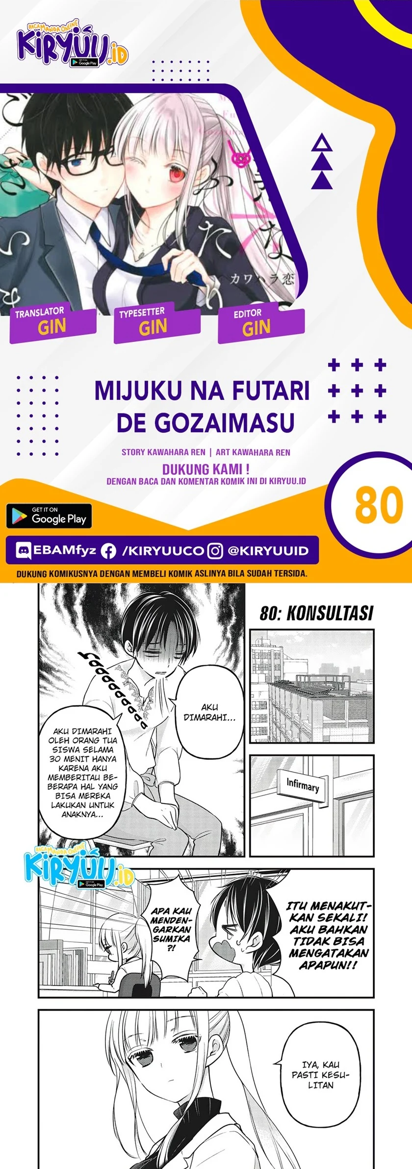 Mijuku na Futari de Gozaimasu ga Chapter 80 - halaman 1