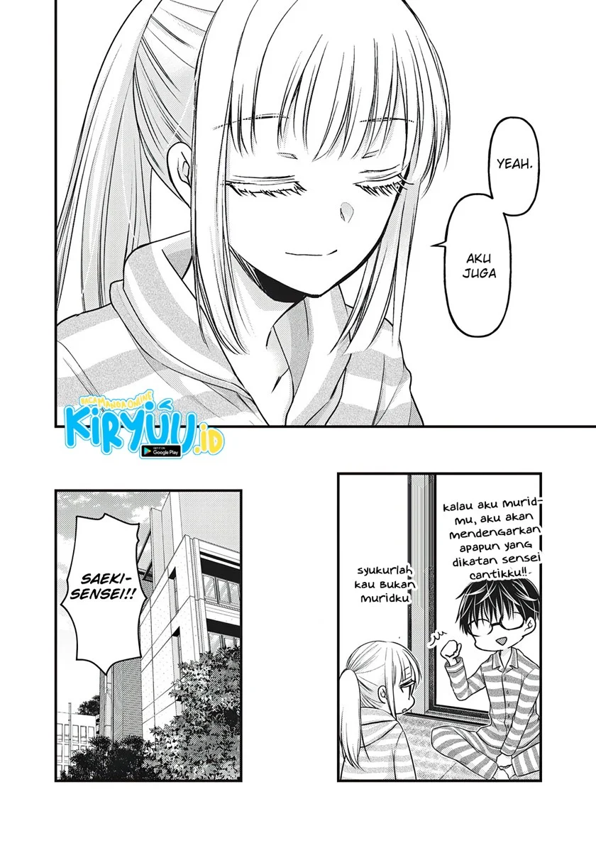 Mijuku na Futari de Gozaimasu ga Chapter 80 - halaman 12