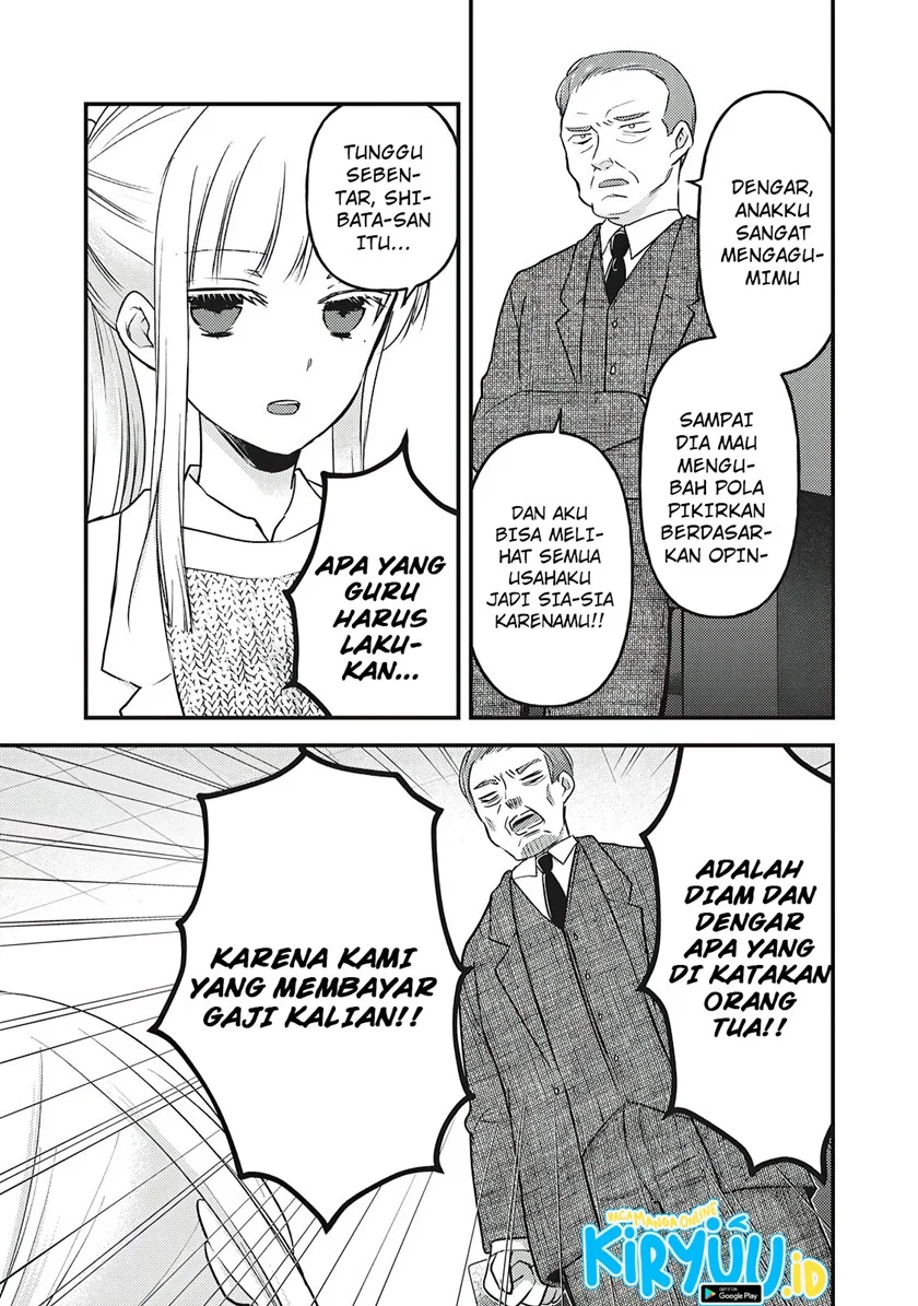 Mijuku na Futari de Gozaimasu ga Chapter 80 - halaman 15