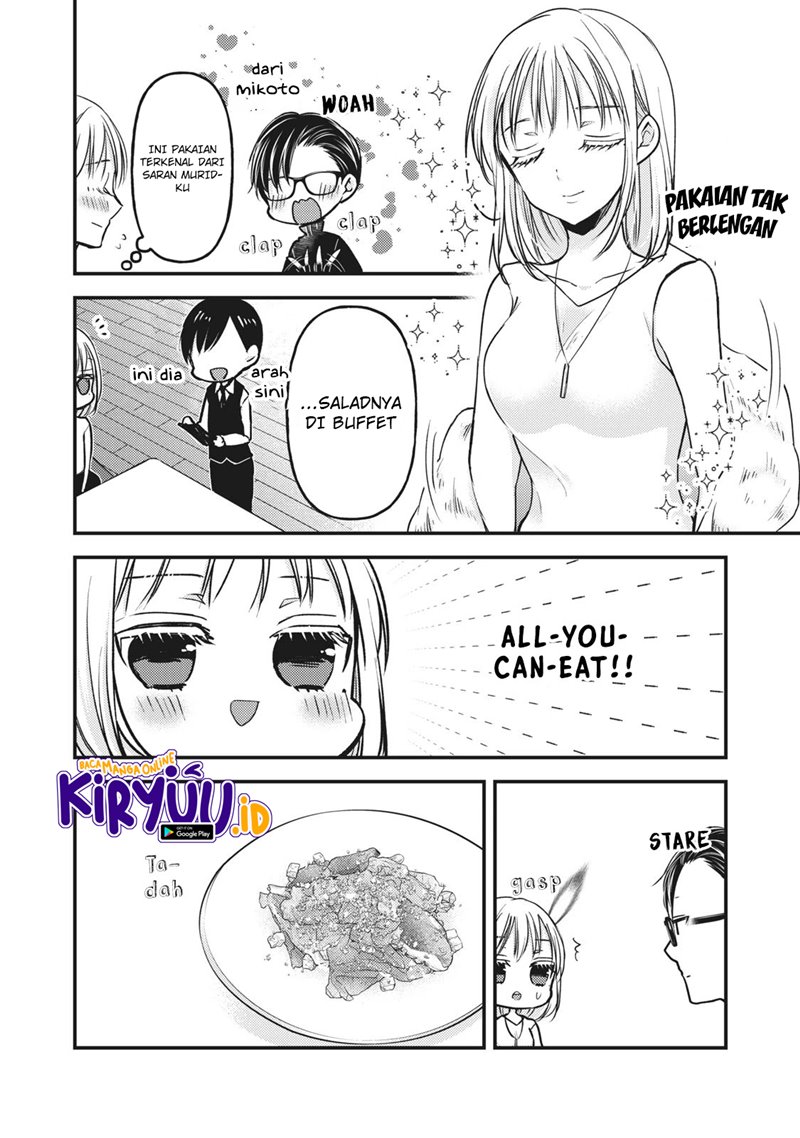 Mijuku na Futari de Gozaimasu ga Chapter 83 - halaman 11