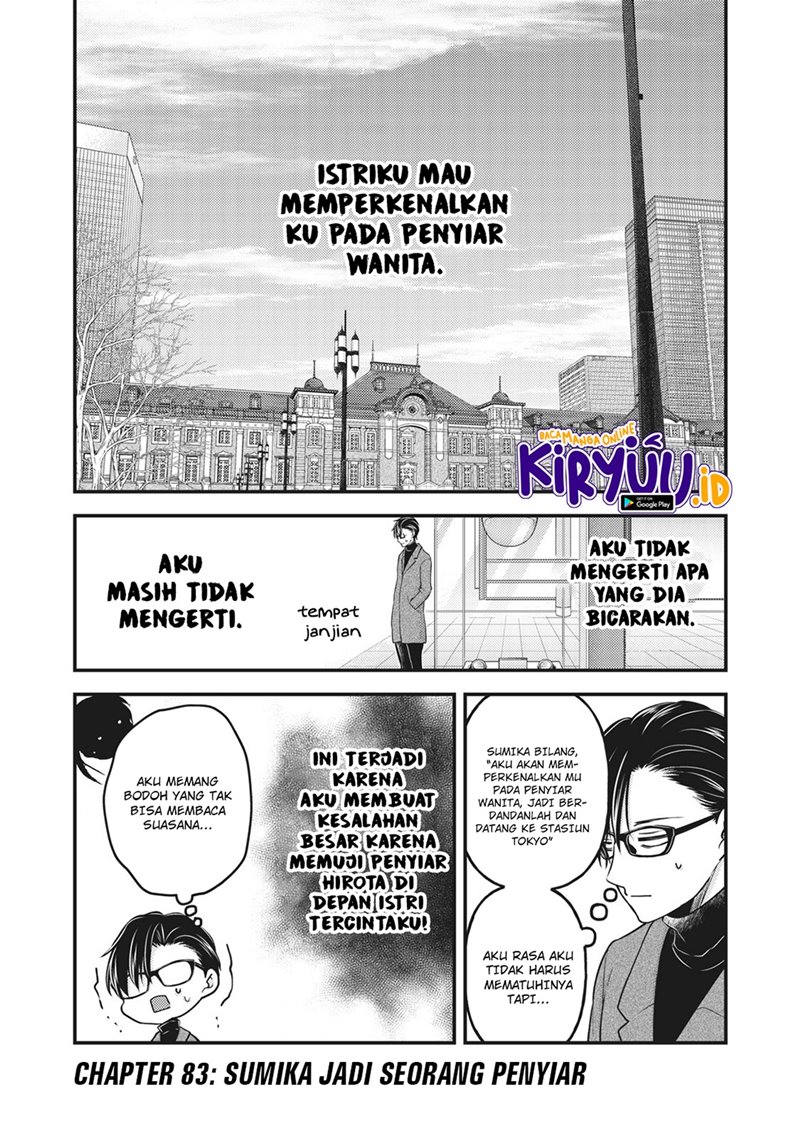 Mijuku na Futari de Gozaimasu ga Chapter 83 - halaman 2