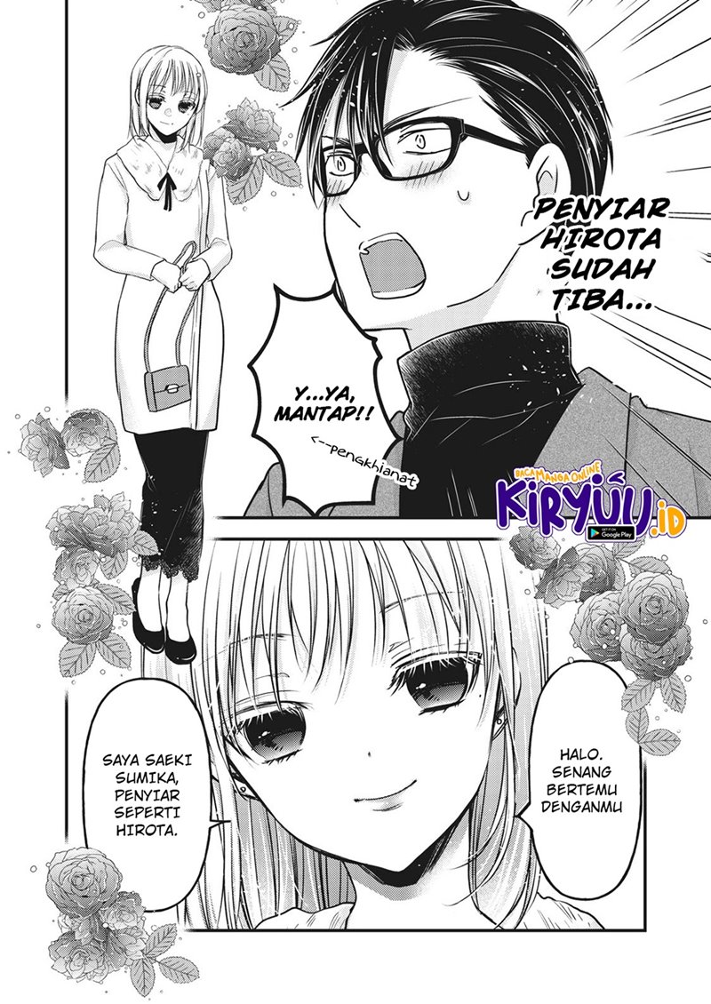 Mijuku na Futari de Gozaimasu ga Chapter 83 - halaman 5