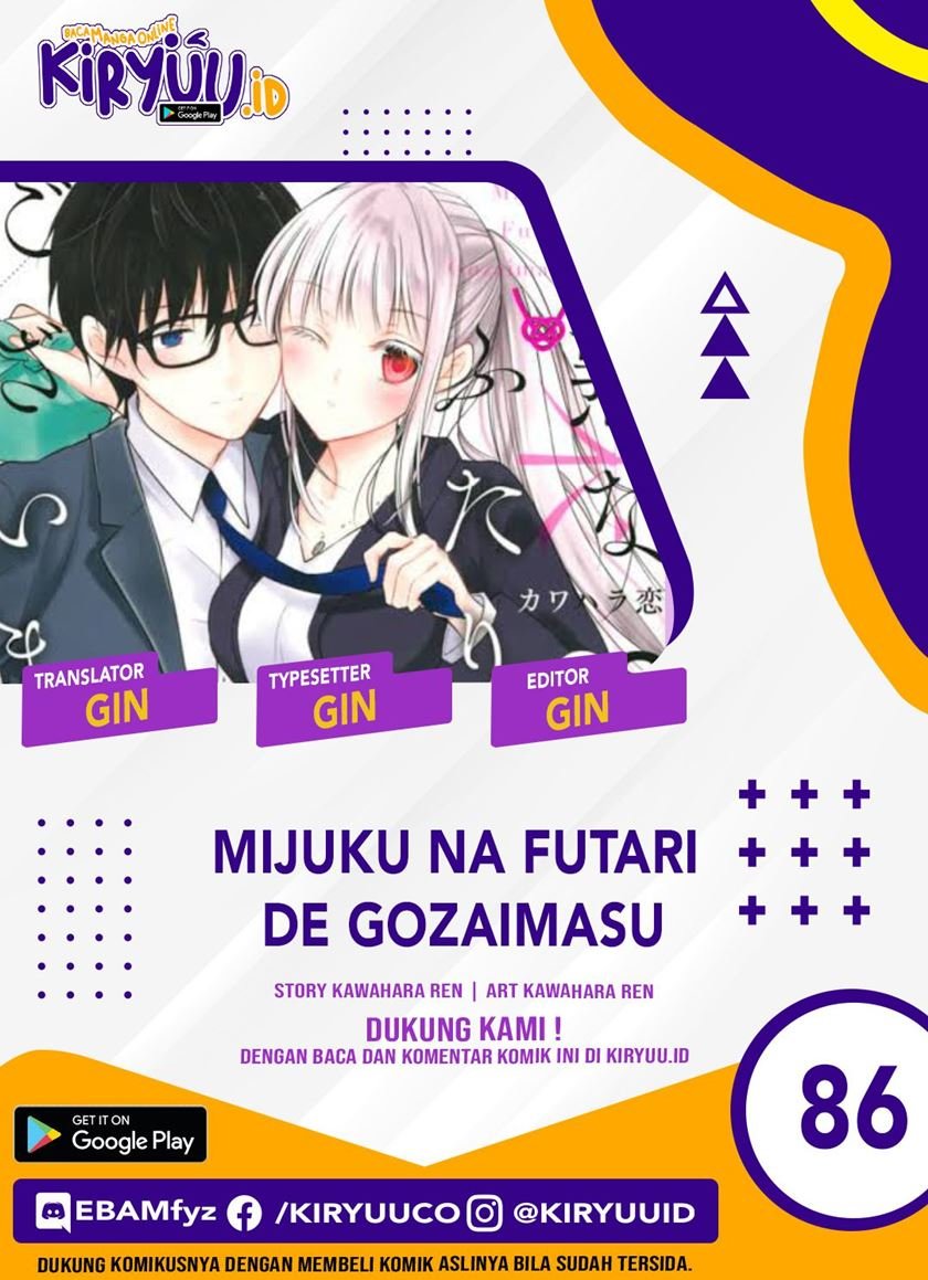 Mijuku na Futari de Gozaimasu ga Chapter 86 - halaman 1