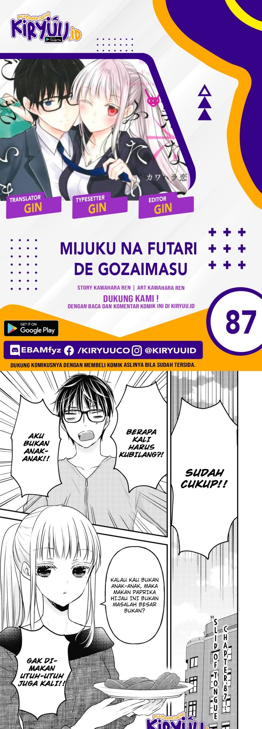 Mijuku na Futari de Gozaimasu ga Chapter 87 - halaman 1