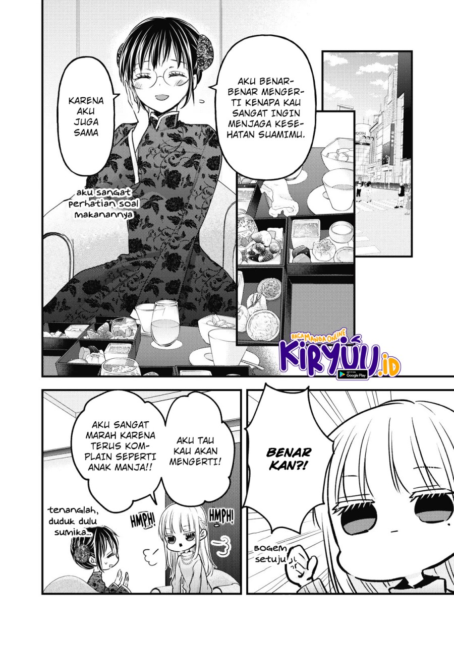 Mijuku na Futari de Gozaimasu ga Chapter 87 - halaman 11