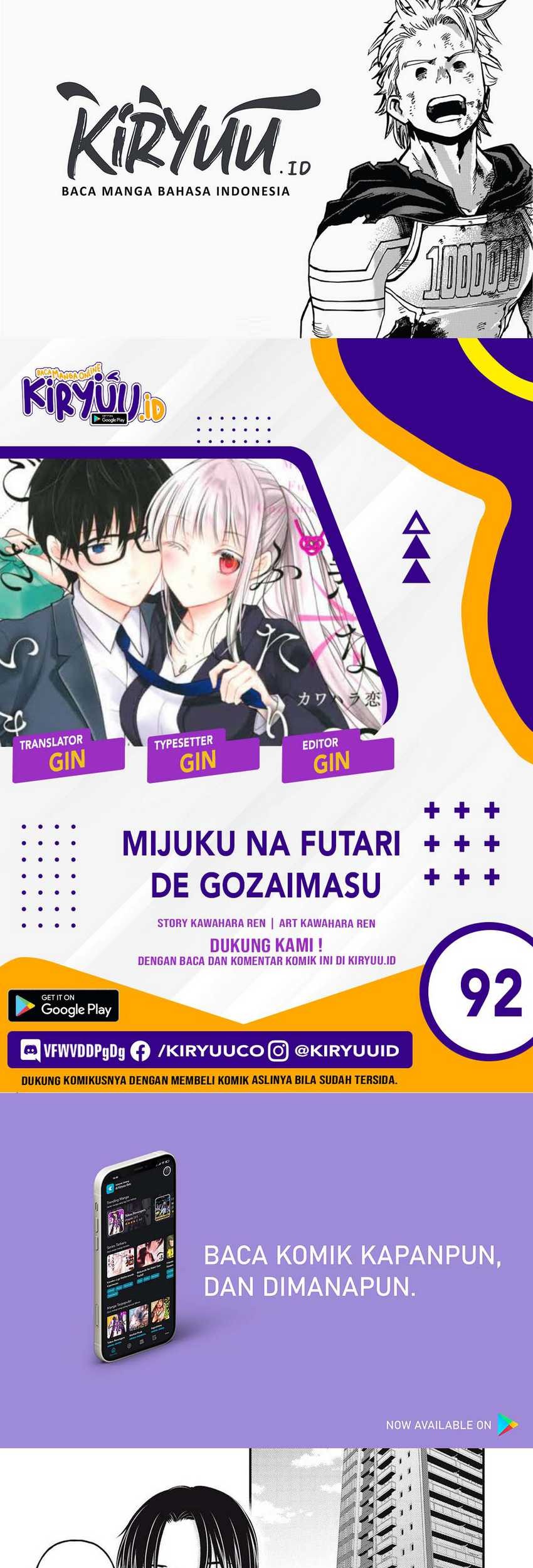 Mijuku na Futari de Gozaimasu ga Chapter 92 - halaman 1