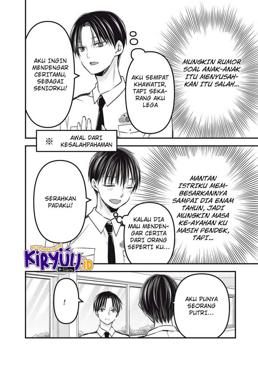 Mijuku na Futari de Gozaimasu ga Chapter 92 - halaman 11