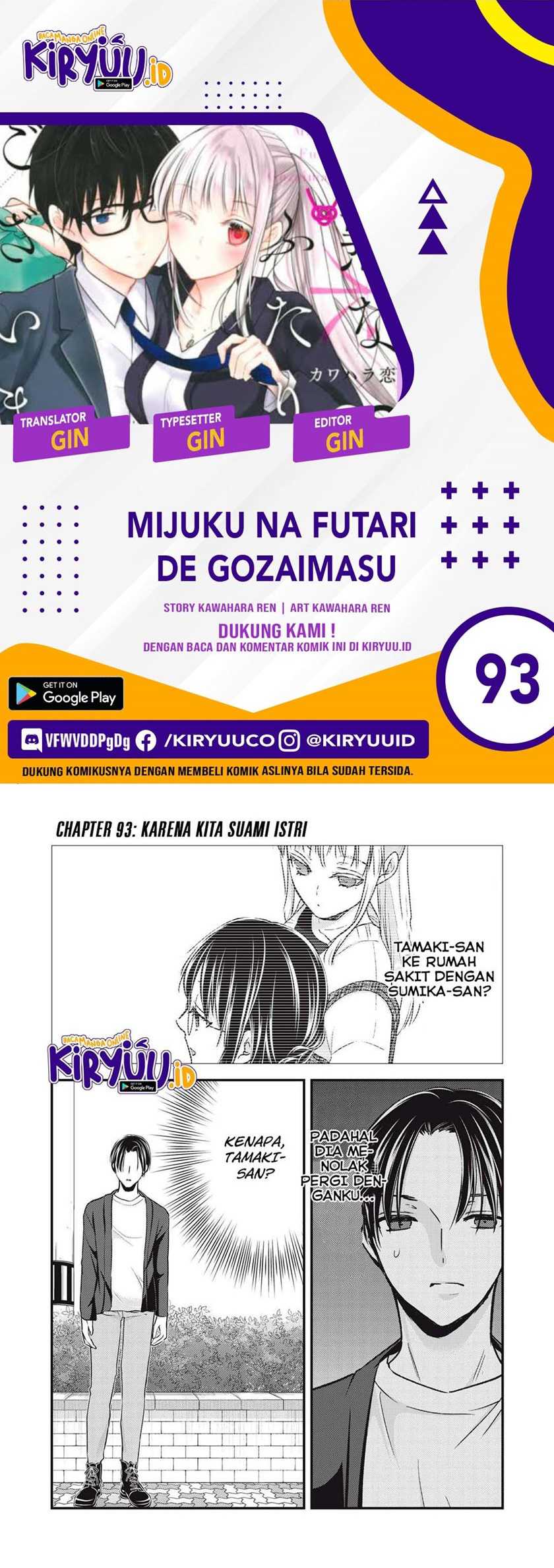 Mijuku na Futari de Gozaimasu ga Chapter 93 - halaman 1
