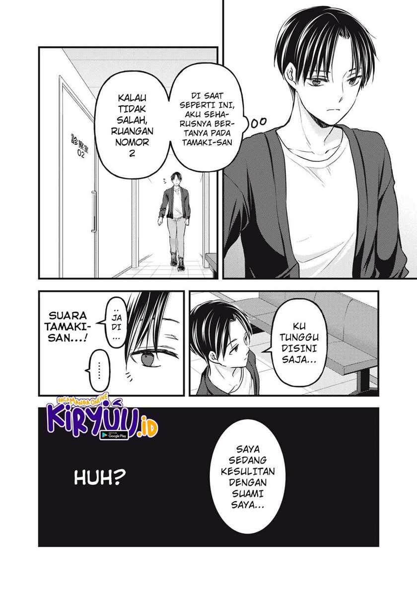 Mijuku na Futari de Gozaimasu ga Chapter 93 - halaman 3