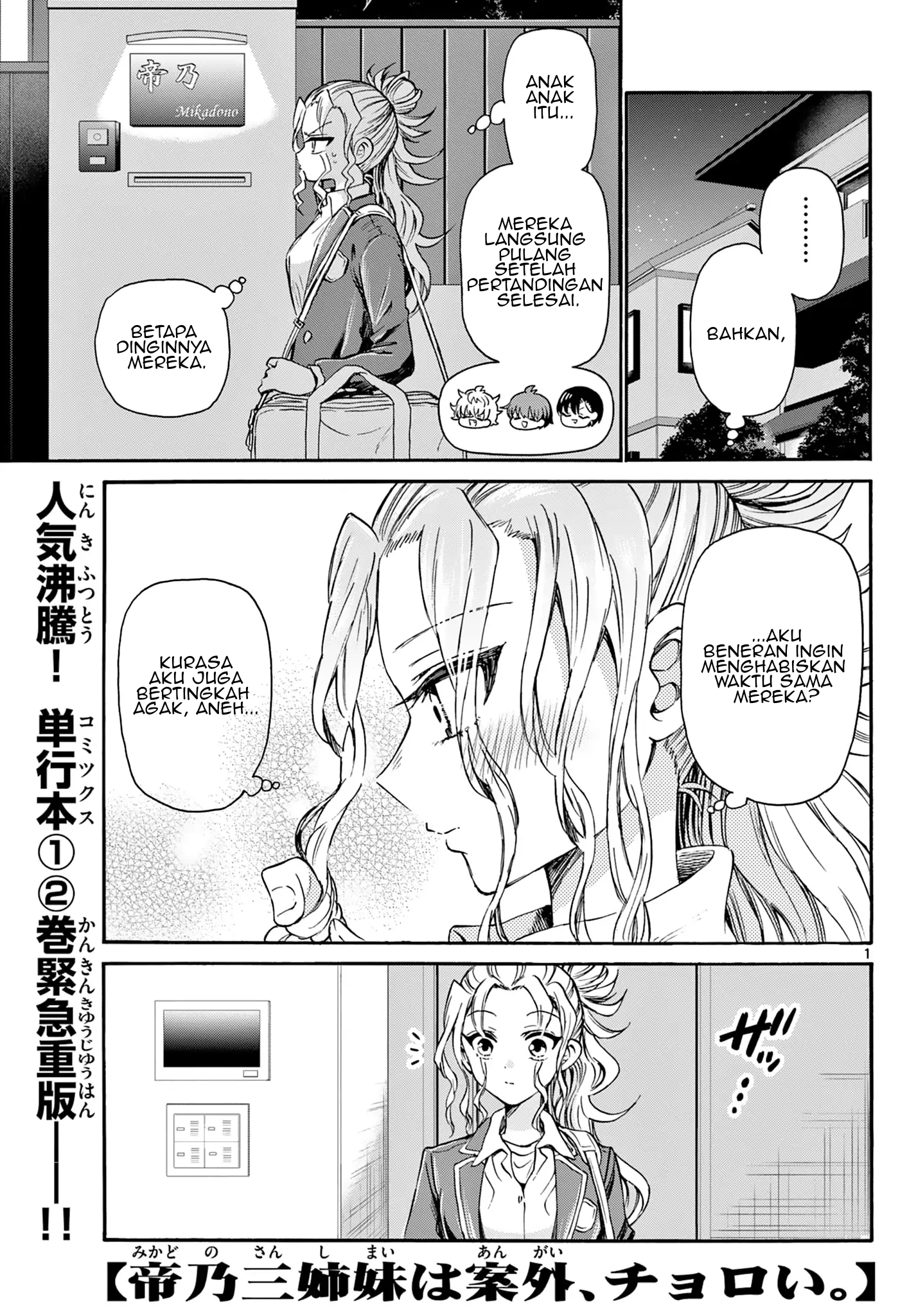 Mikadono Sanshimai wa Angai, Choroi. Chapter 33 - halaman 1