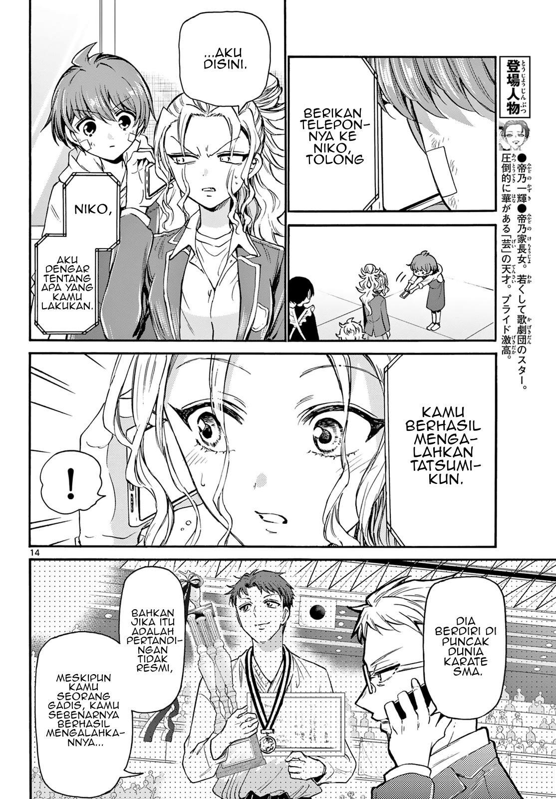 Mikadono Sanshimai wa Angai, Choroi. Chapter 33 - halaman 14