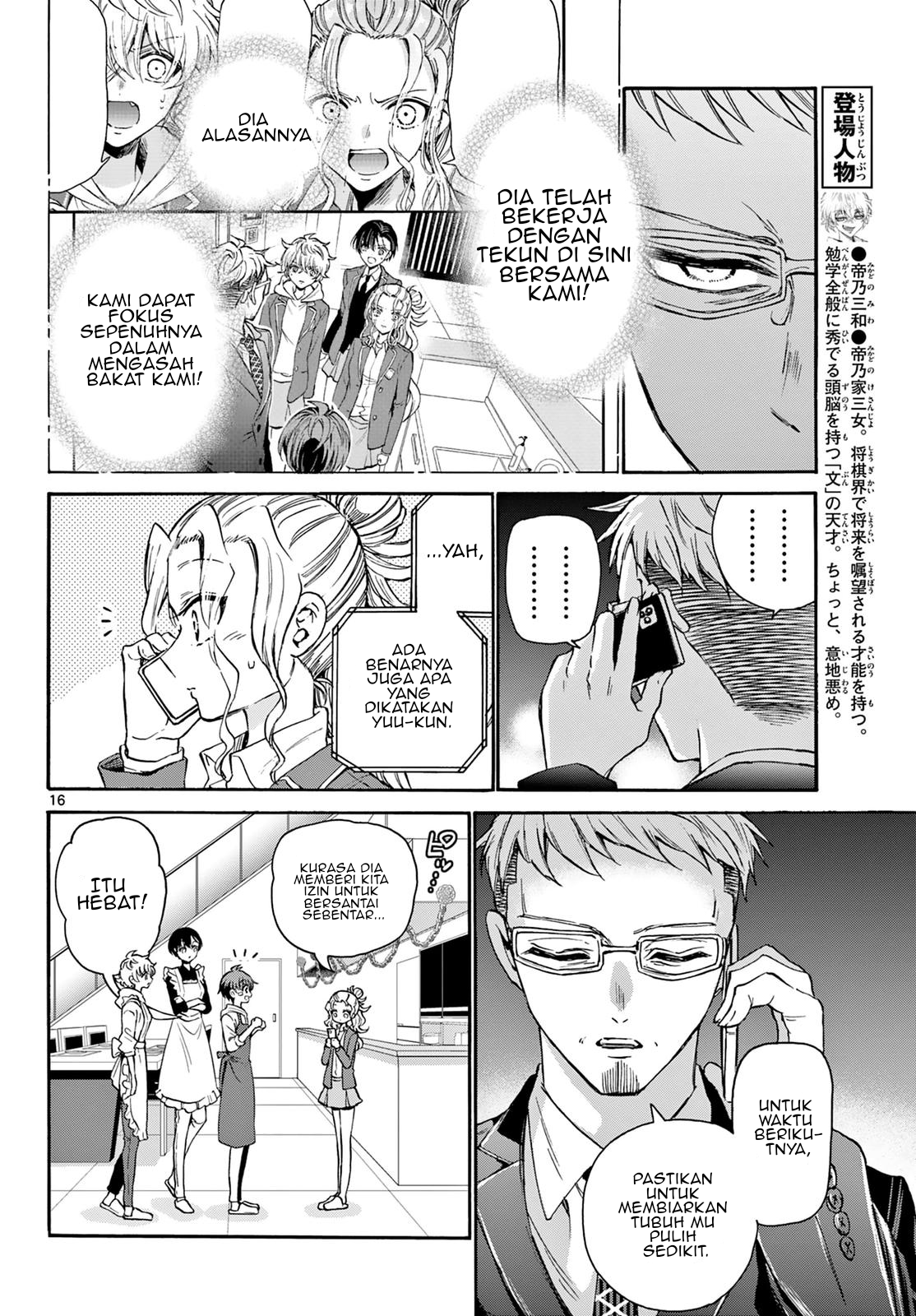 Mikadono Sanshimai wa Angai, Choroi. Chapter 33 - halaman 16