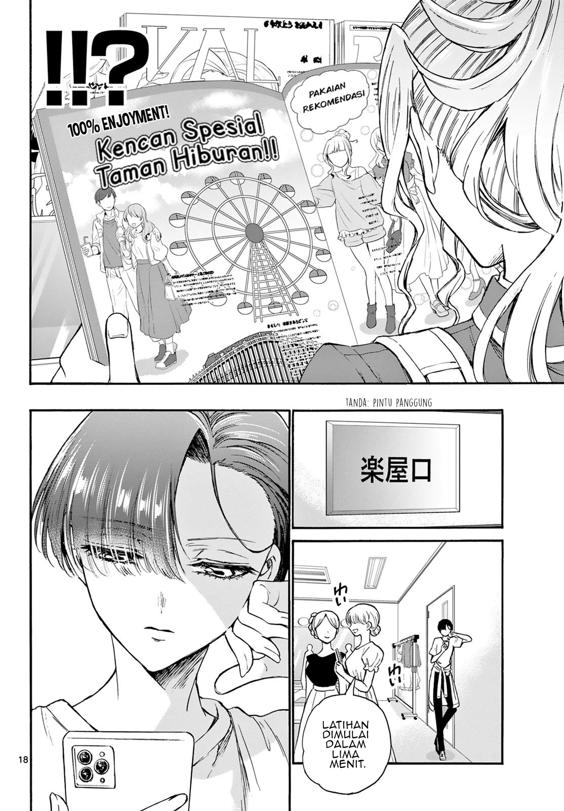 Mikadono Sanshimai wa Angai, Choroi. Chapter 33 - halaman 18
