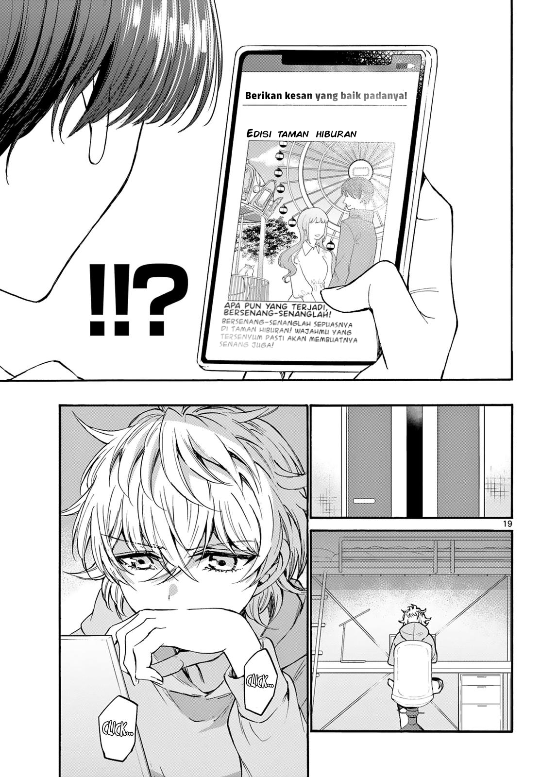 Mikadono Sanshimai wa Angai, Choroi. Chapter 33 - halaman 19
