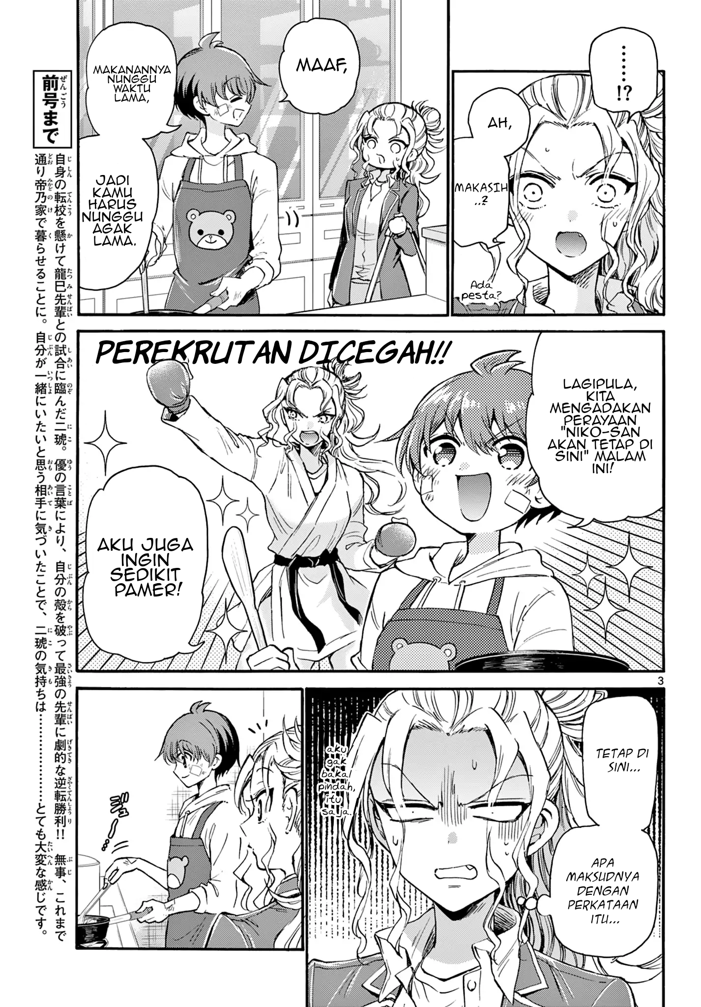 Mikadono Sanshimai wa Angai, Choroi. Chapter 33 - halaman 3