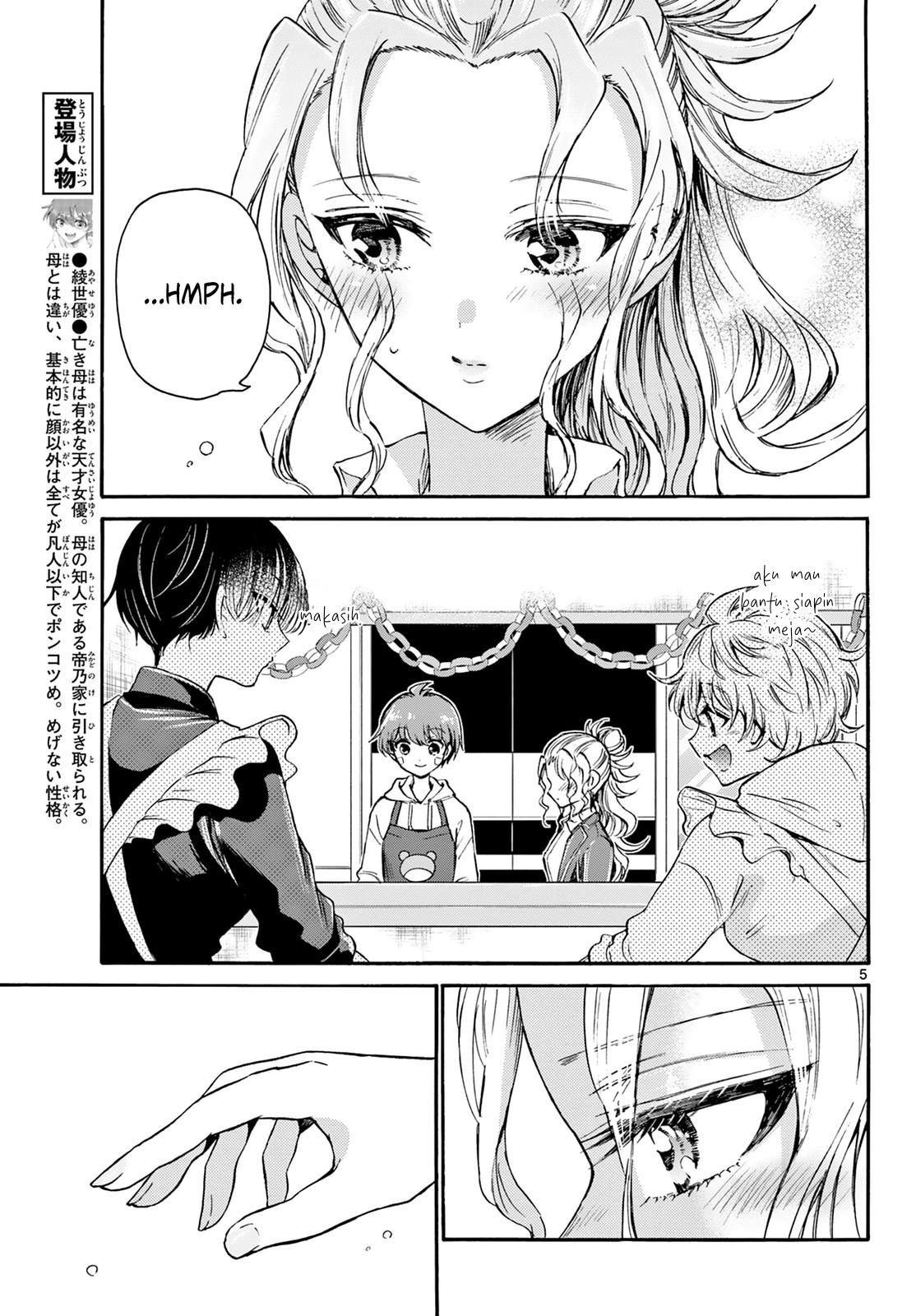 Mikadono Sanshimai wa Angai, Choroi. Chapter 33 - halaman 5