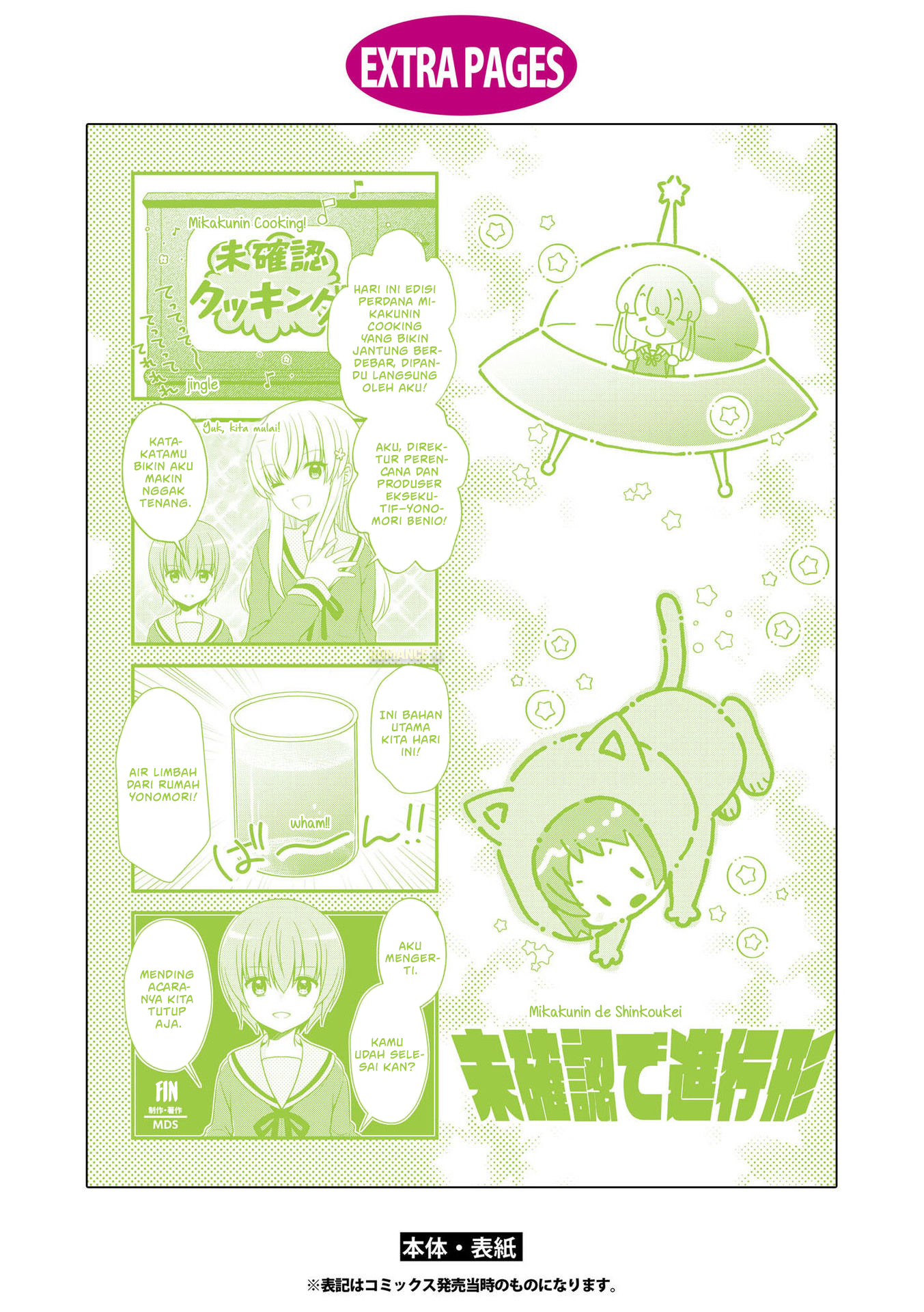 Mikakunin de Shinkoukei Chapter 158.5 - halaman 5