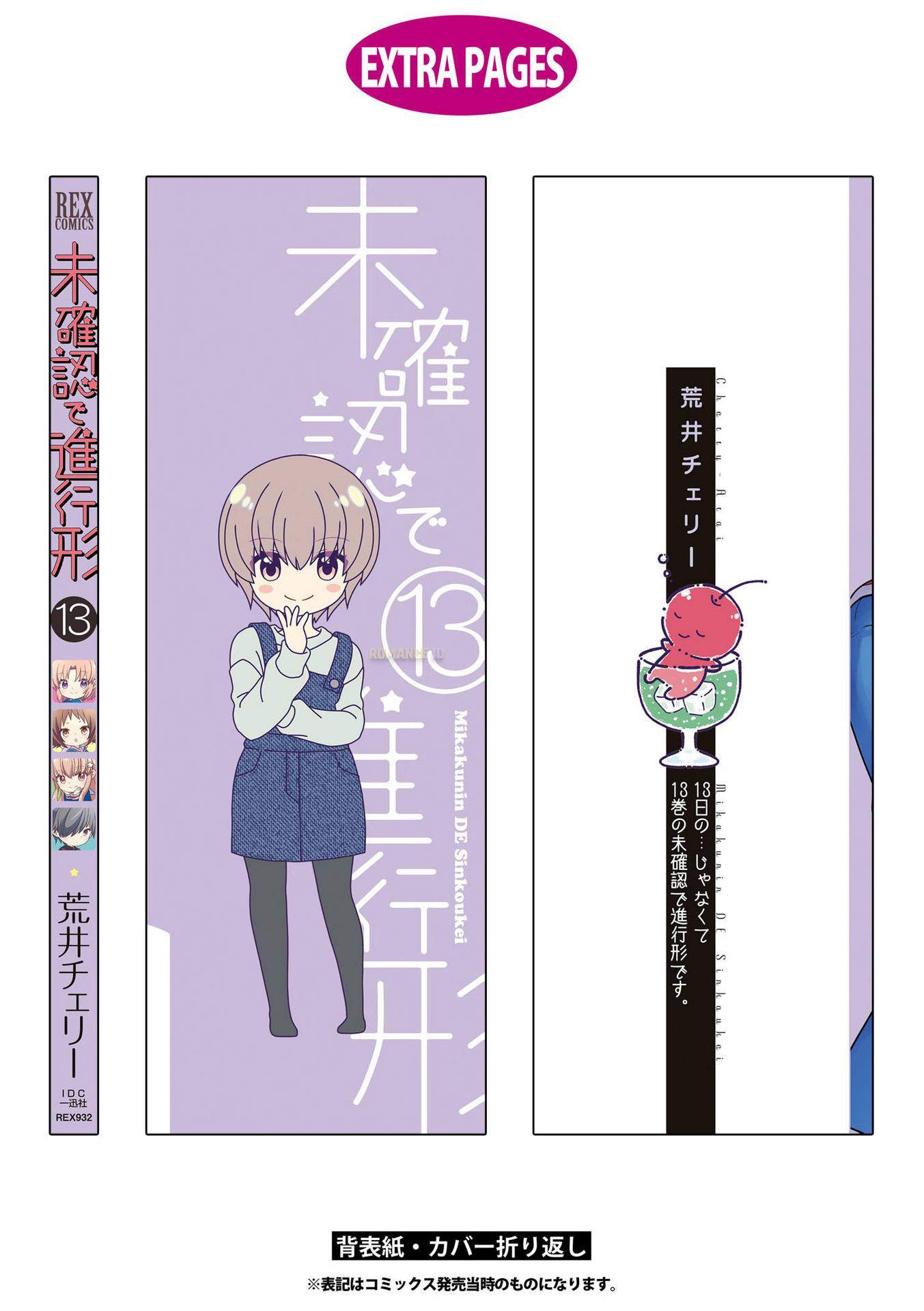 Mikakunin de Shinkoukei Chapter 158.5 - halaman 7