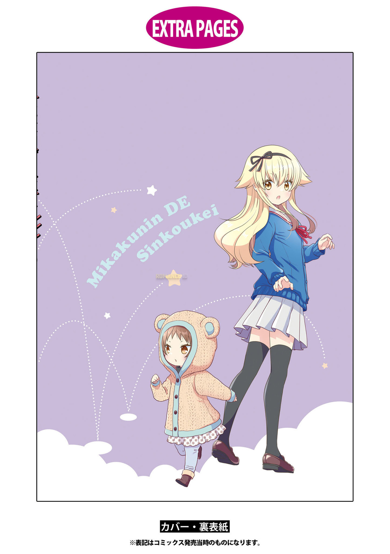 Mikakunin de Shinkoukei Chapter 158.5 - halaman 8