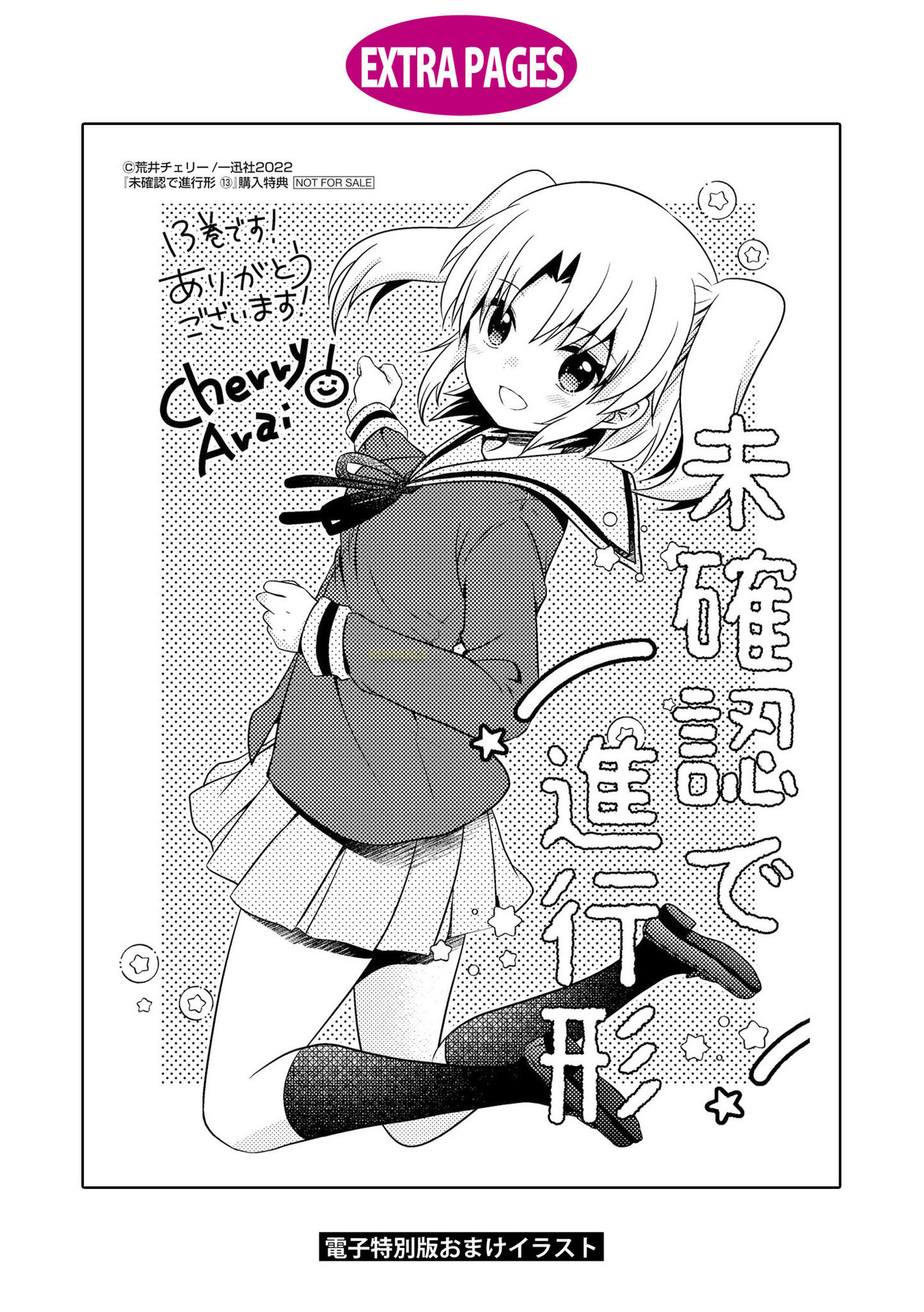 Mikakunin de Shinkoukei Chapter 158.5 - halaman 9