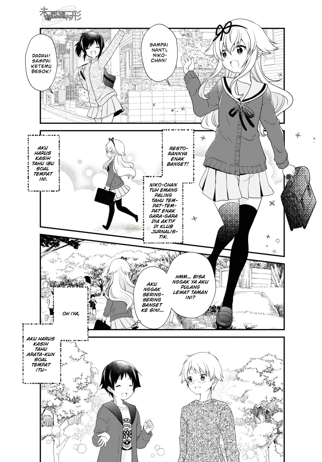 Mikakunin de Shinkoukei Chapter 162 - halaman 12