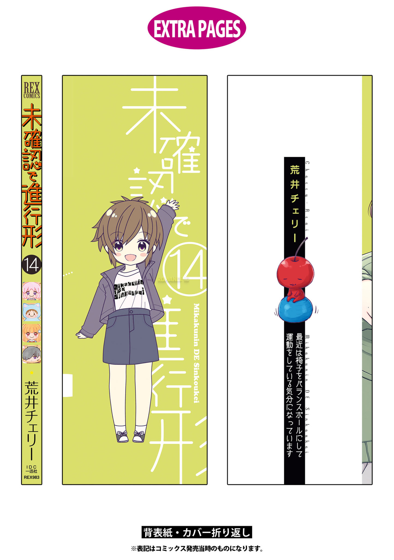 Mikakunin de Shinkoukei Chapter 168.5 - halaman 7