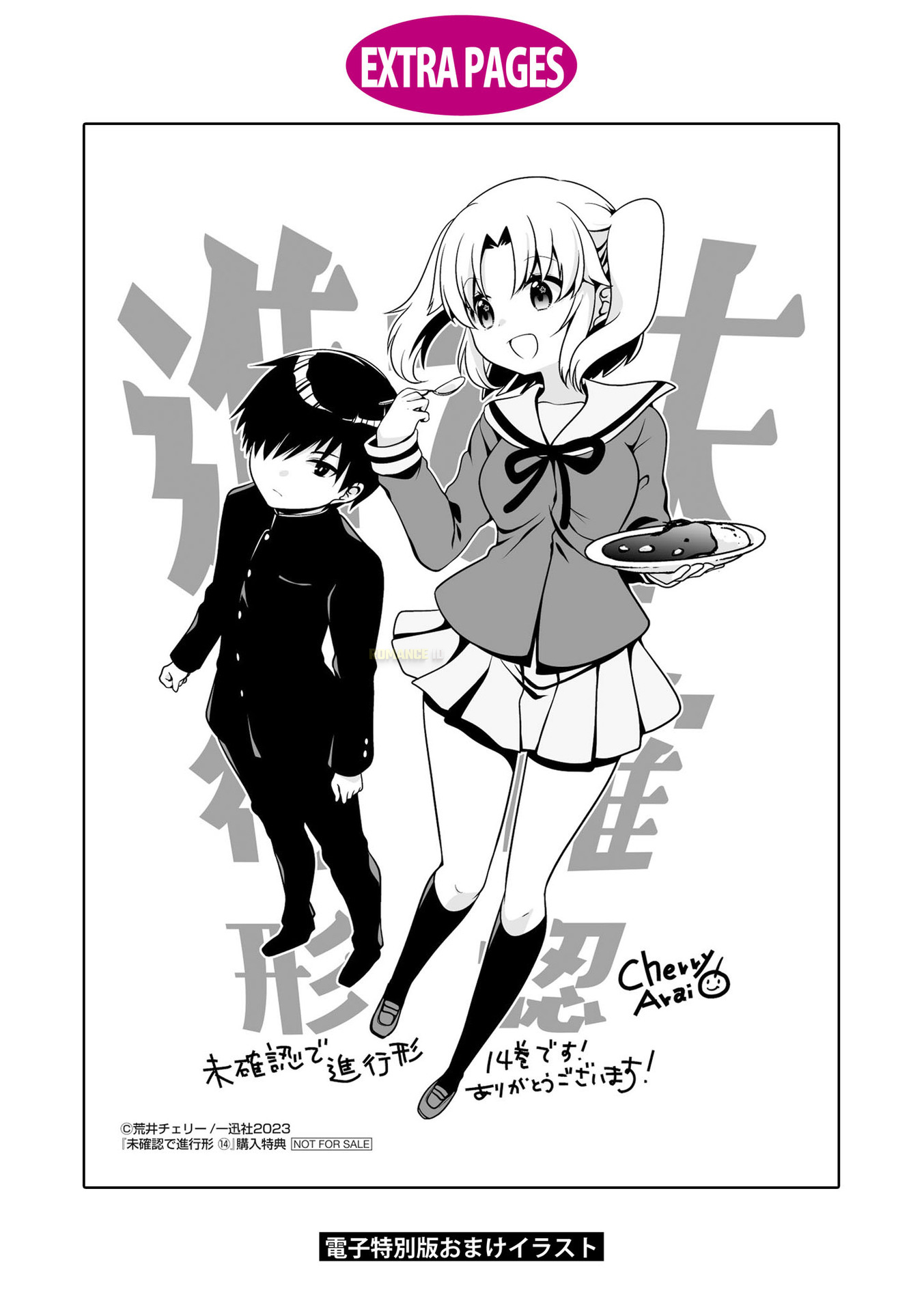Mikakunin de Shinkoukei Chapter 168.5 - halaman 9