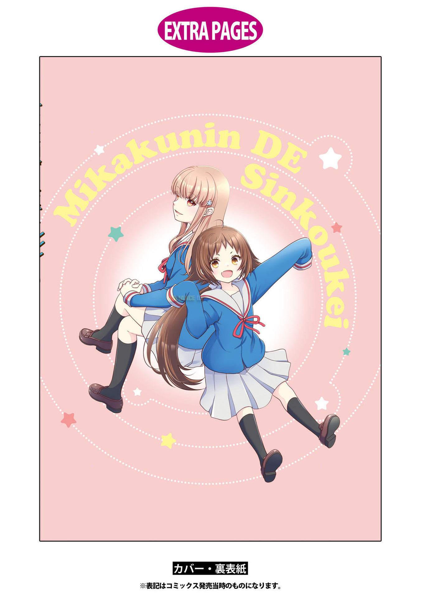Mikakunin de Shinkoukei Chapter 177.5 - halaman 10