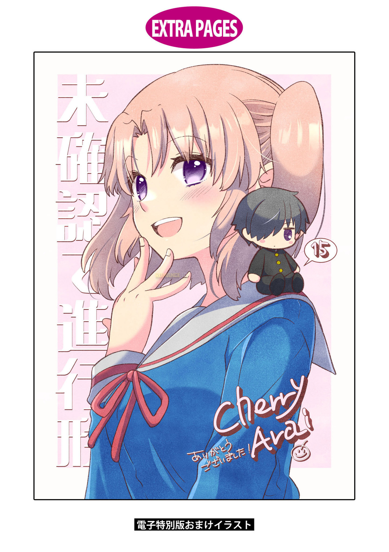Mikakunin de Shinkoukei Chapter 177.5 - halaman 11