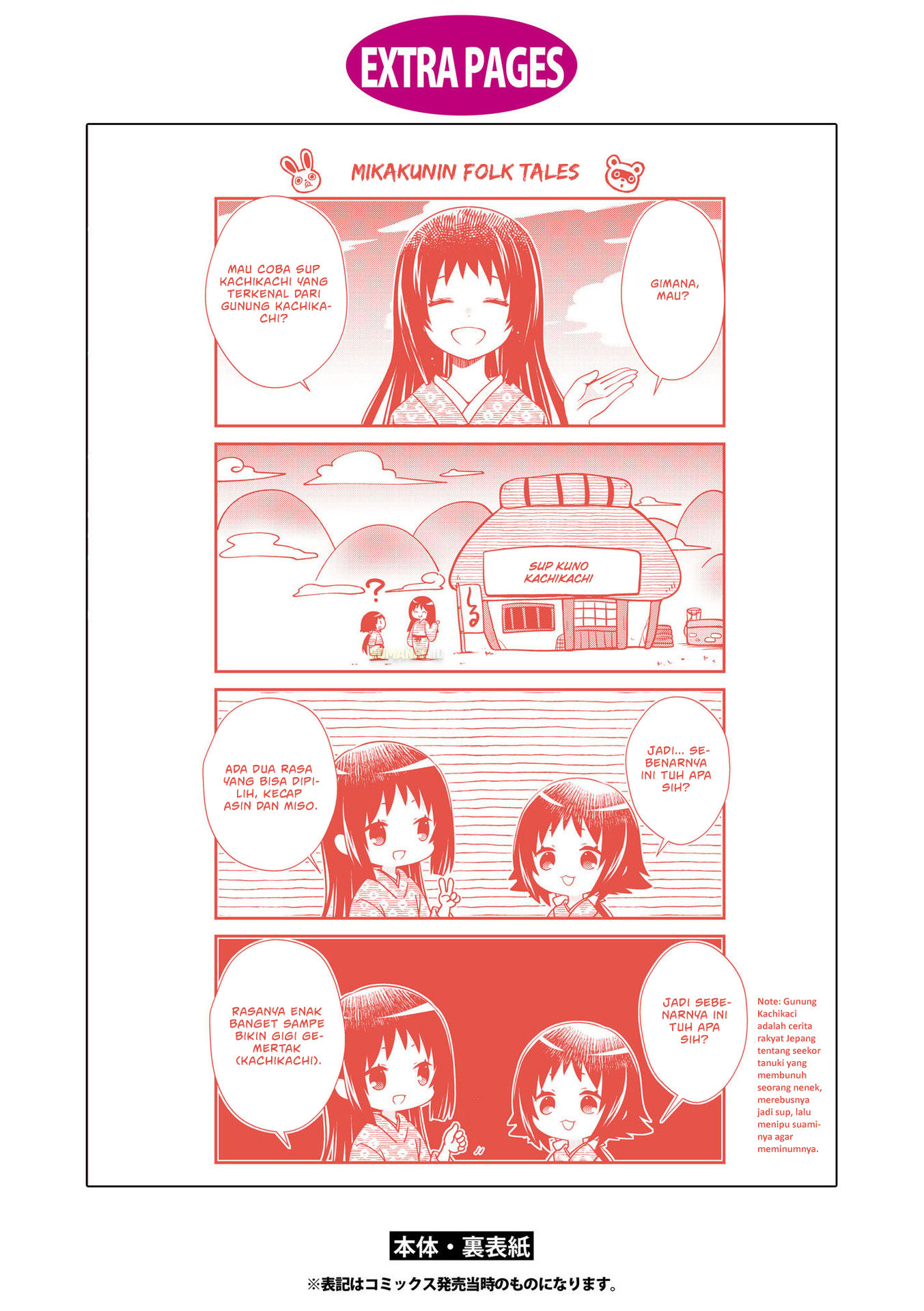 Mikakunin de Shinkoukei Chapter 177.5 - halaman 8